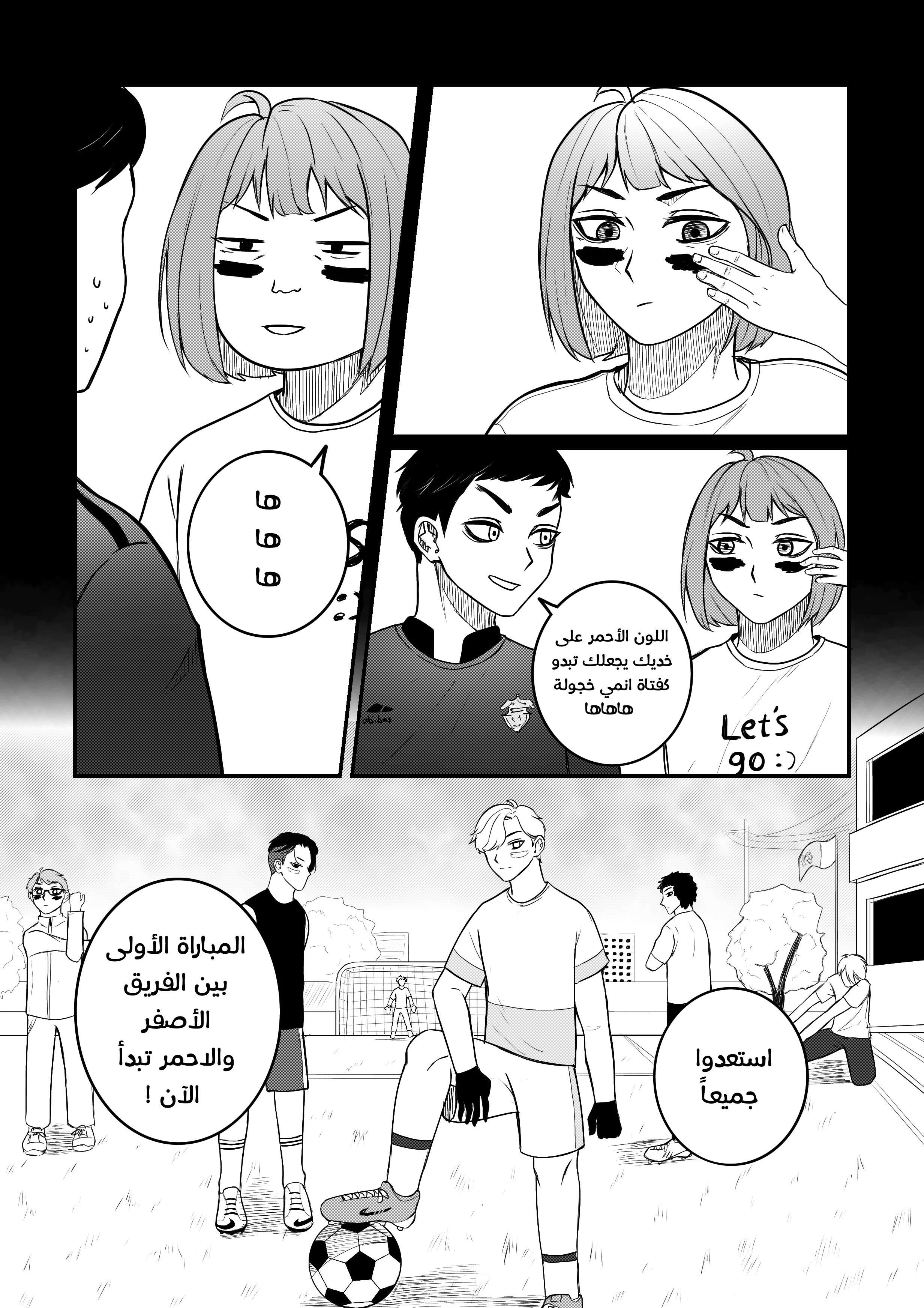 Read النهائيات AR Manga Online