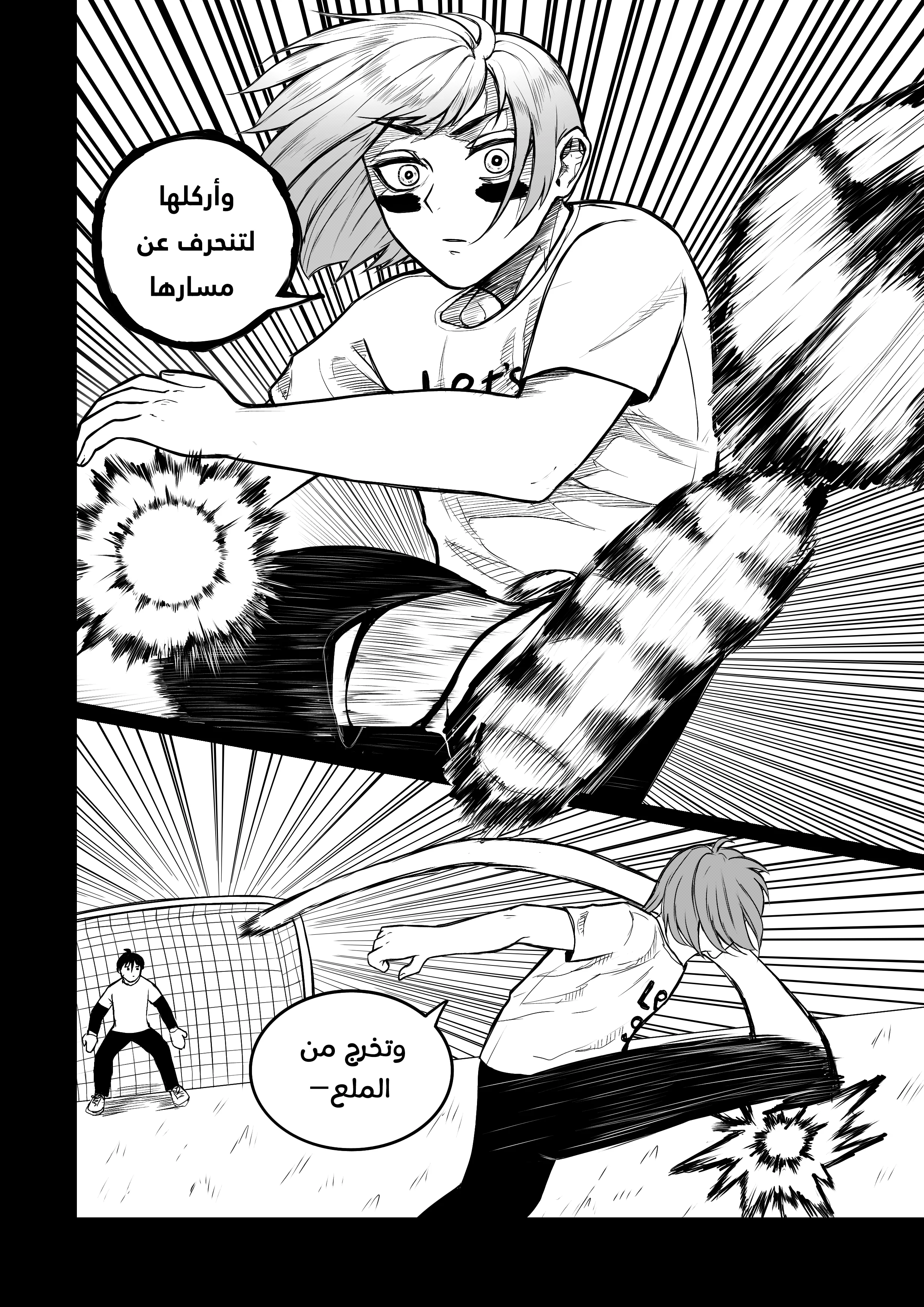 Read النهائيات AR Manga Online