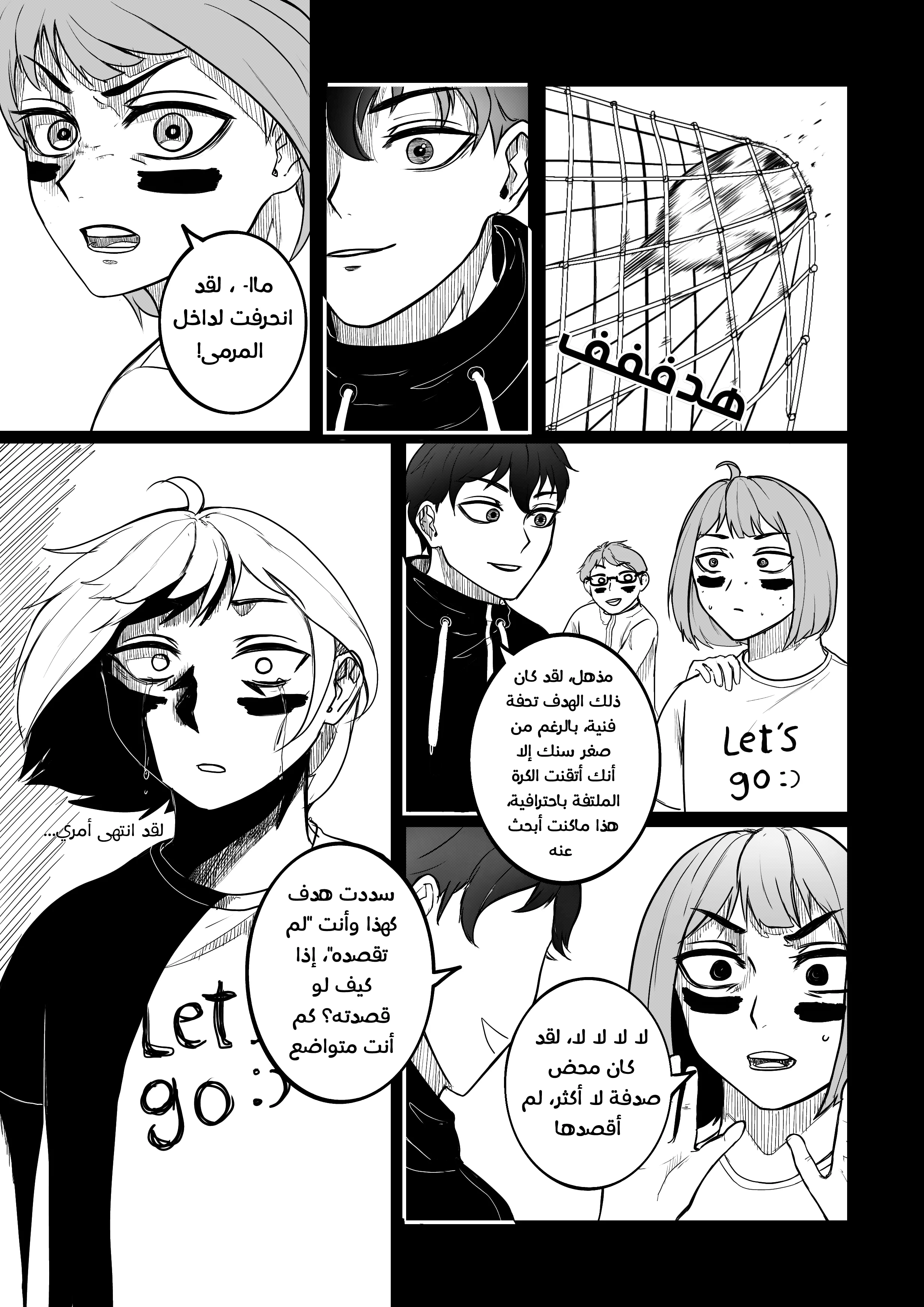 Read النهائيات AR Manga Online