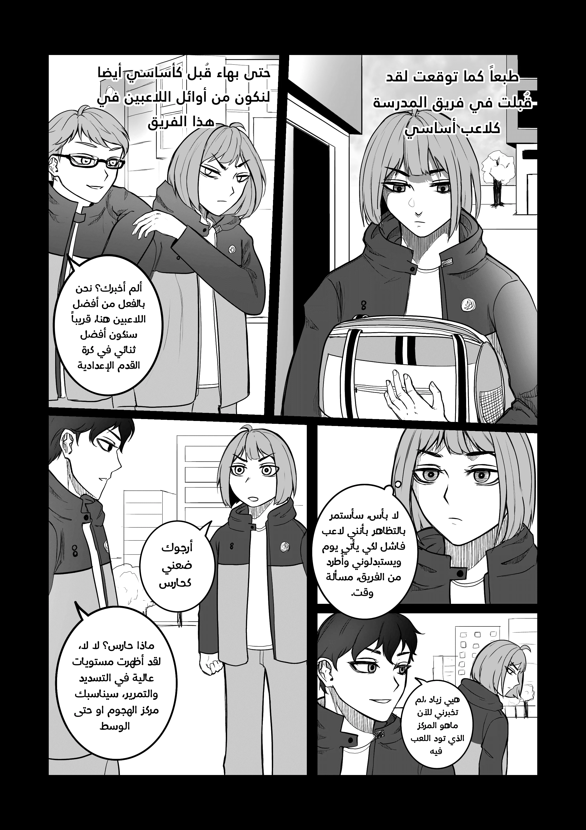 Read النهائيات AR Manga Online