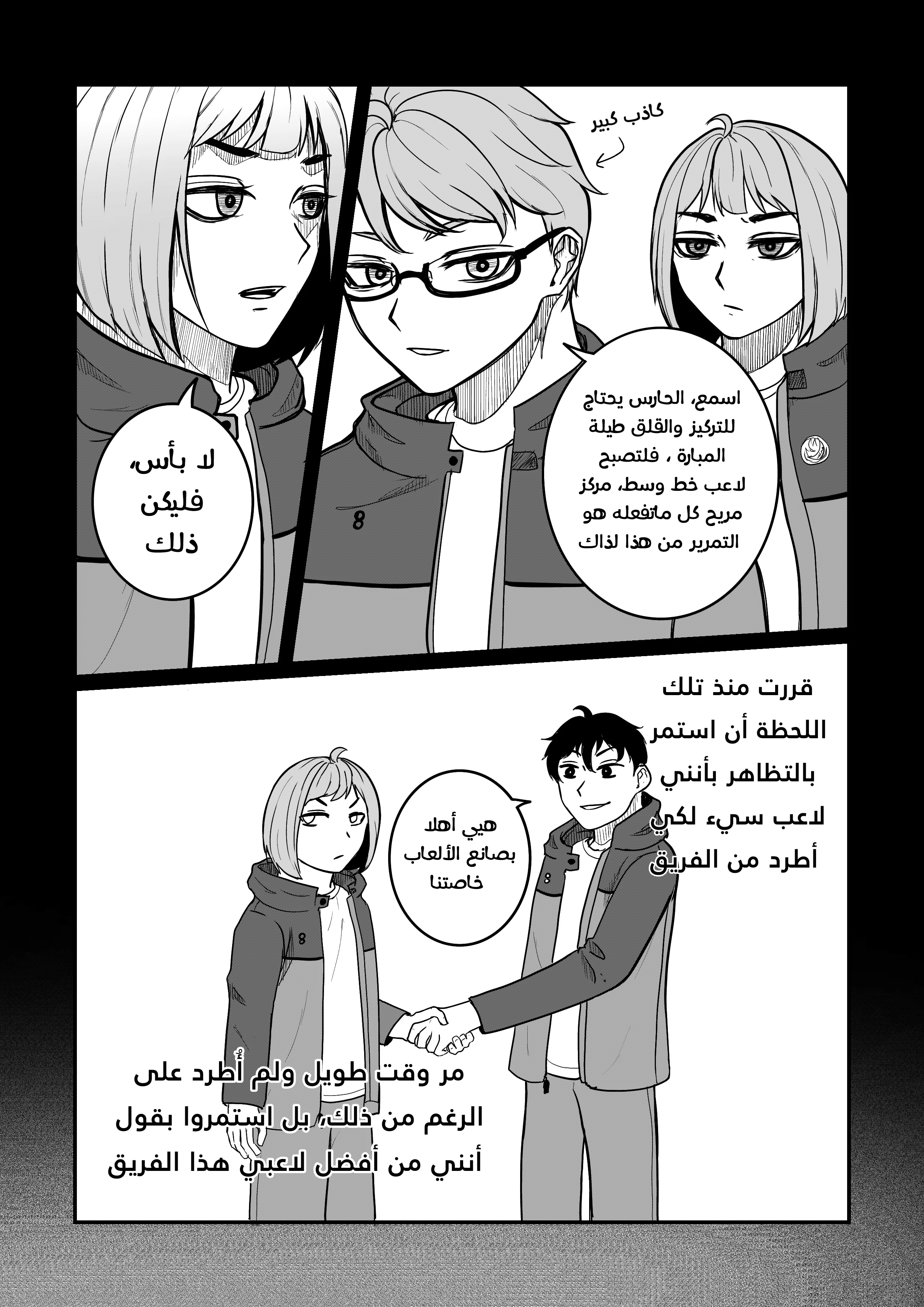 Read النهائيات AR Manga Online