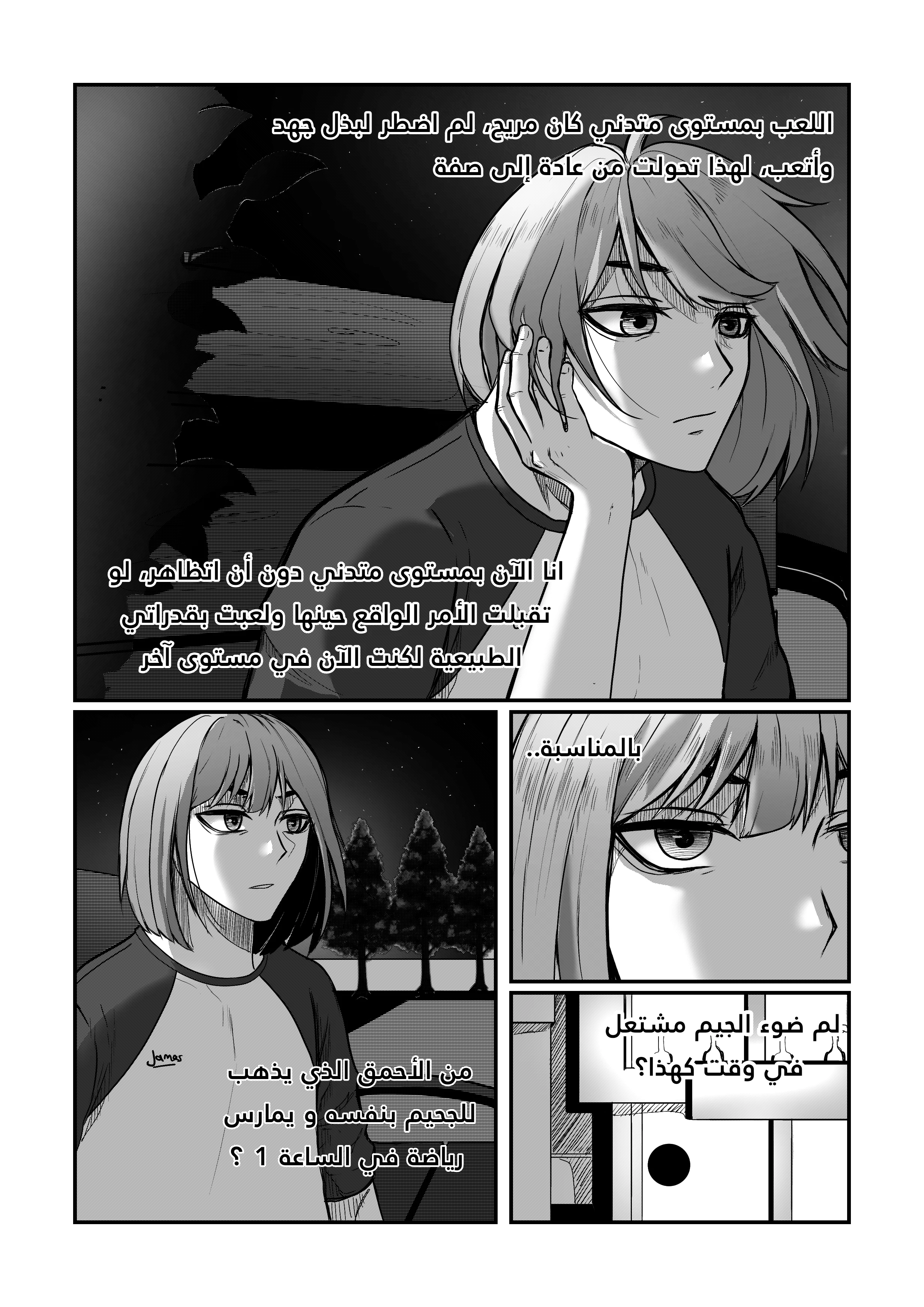 Read النهائيات AR Manga Online