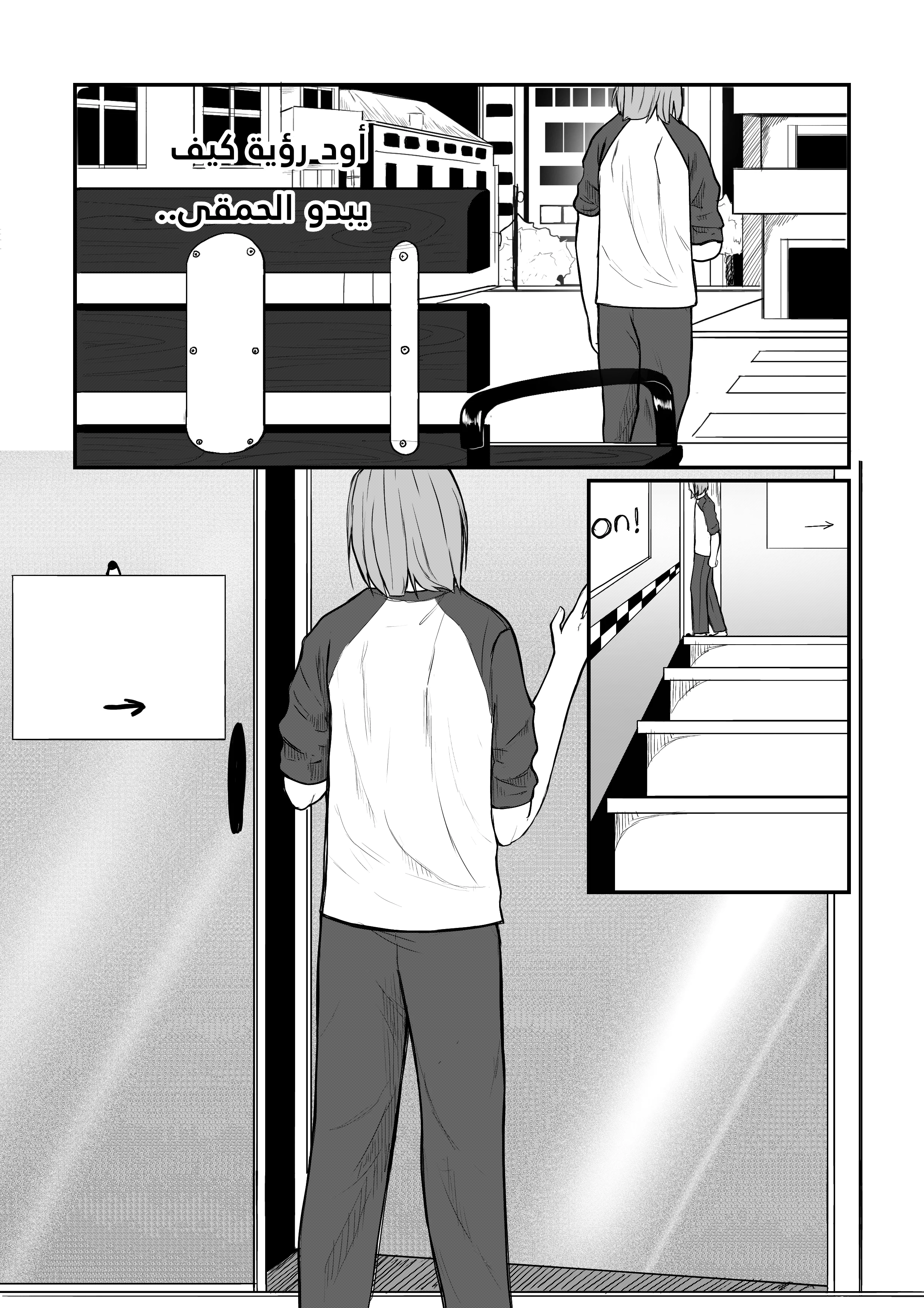 Read النهائيات AR Manga Online