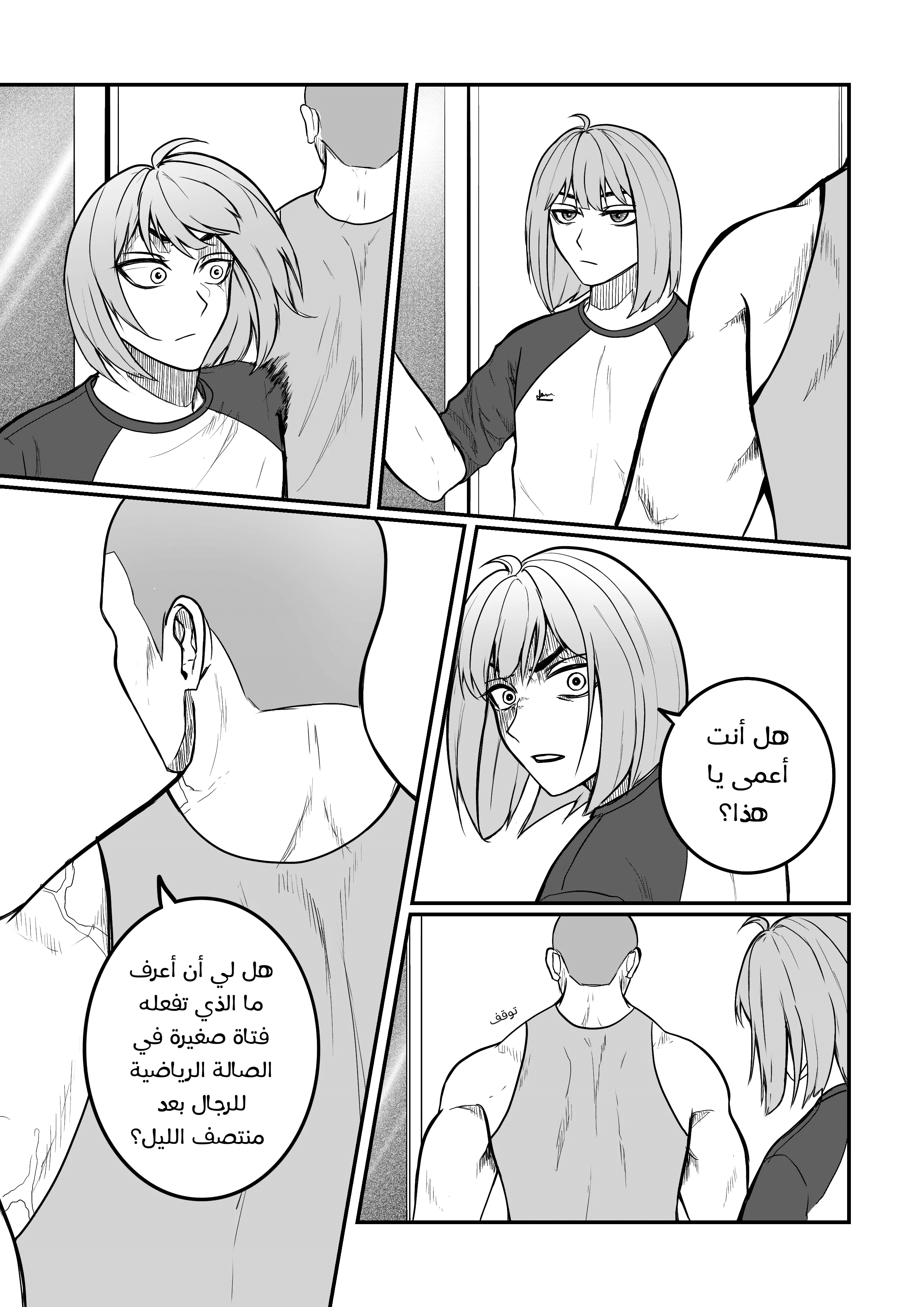 Read النهائيات AR Manga Online