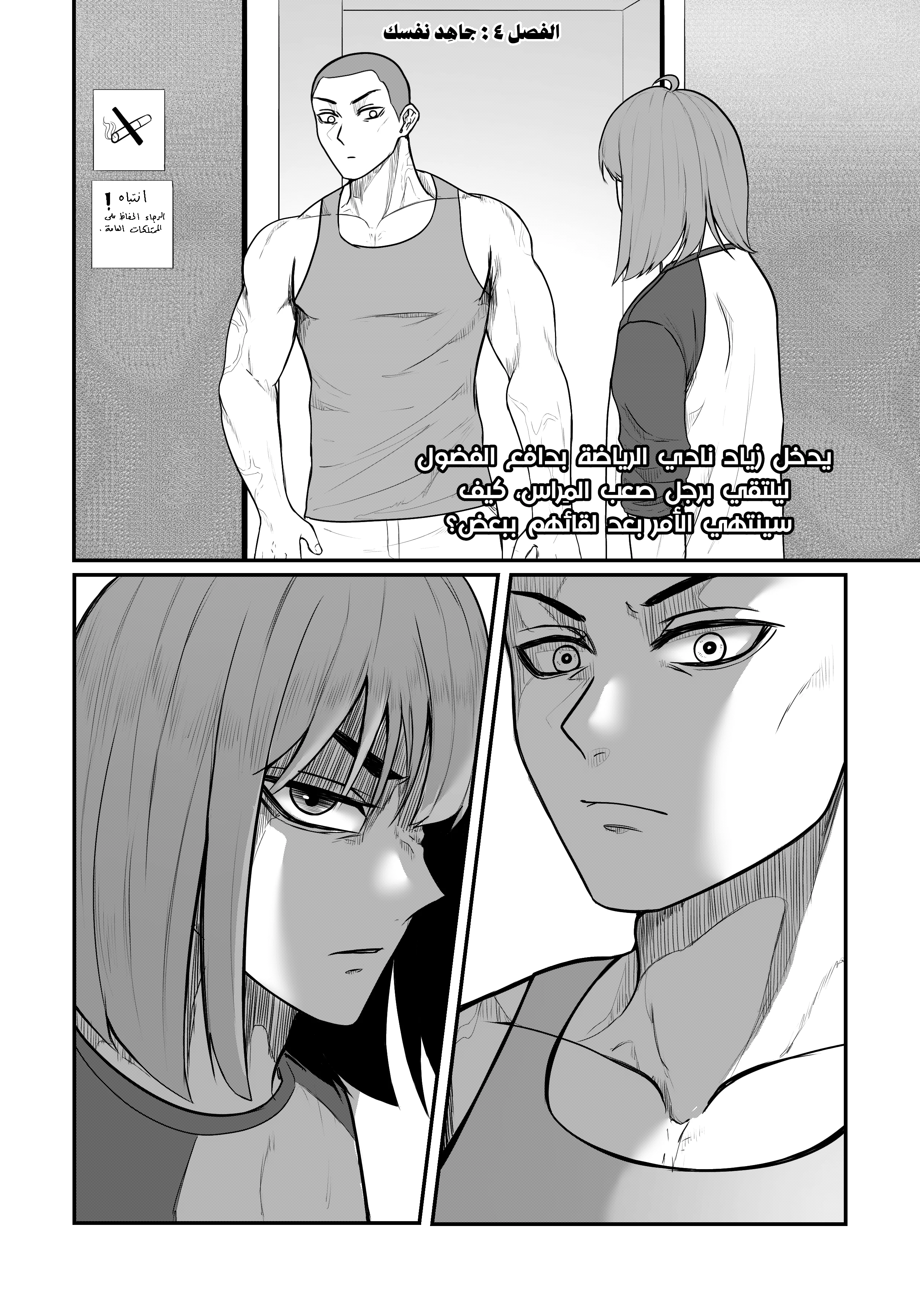 Read النهائيات AR Manga Online