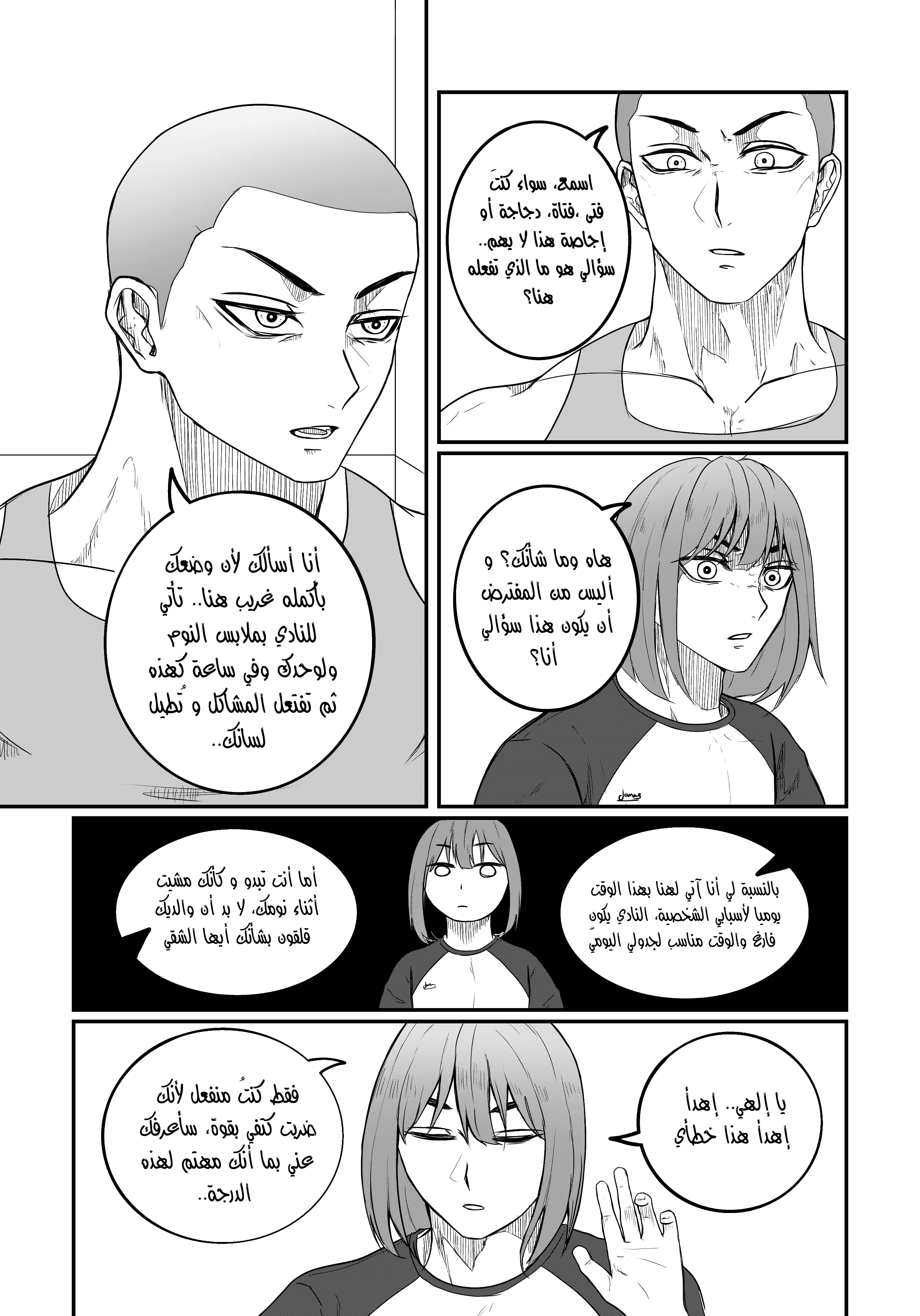 Read النهائيات AR Manga Online