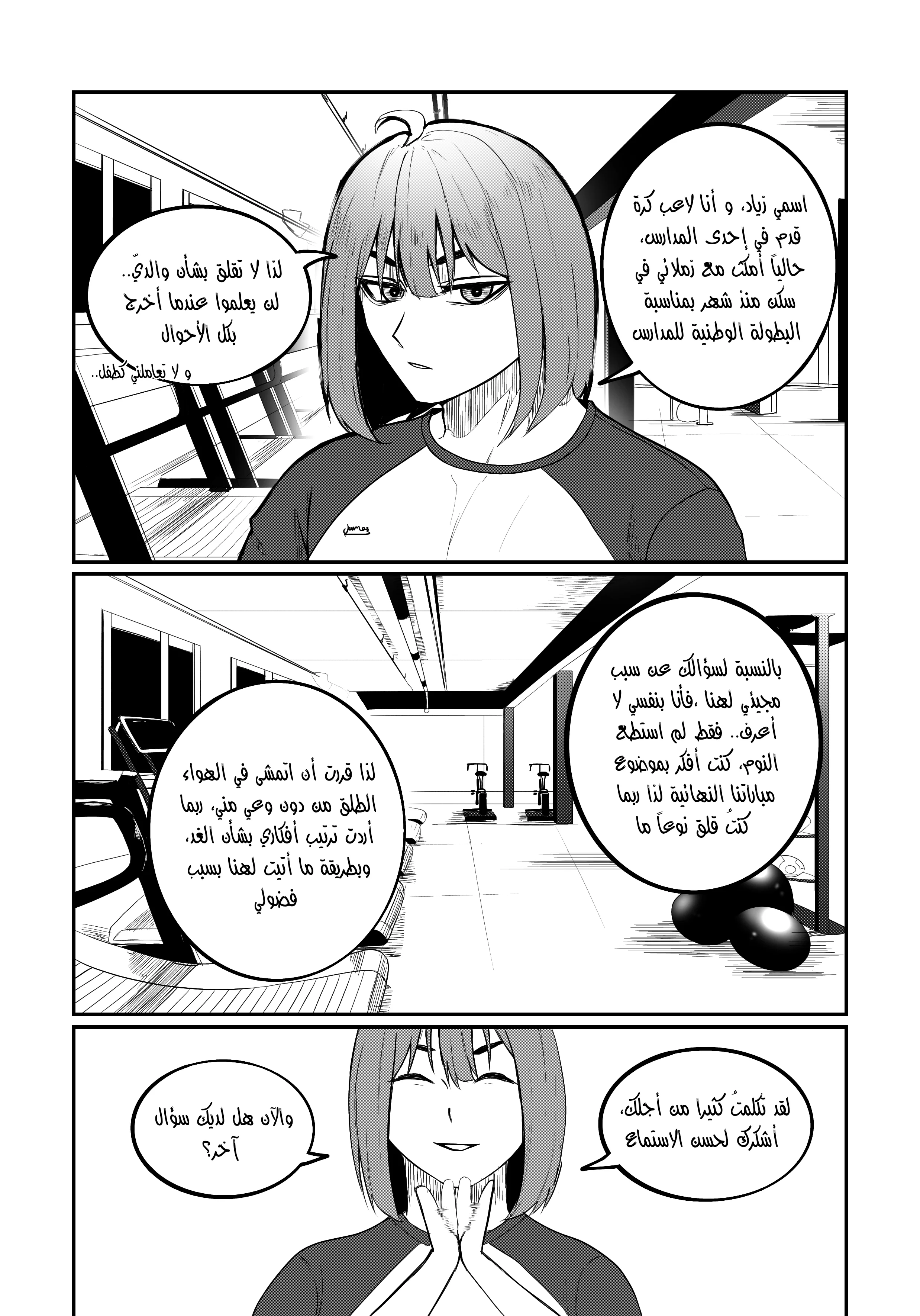 Read النهائيات AR Manga Online