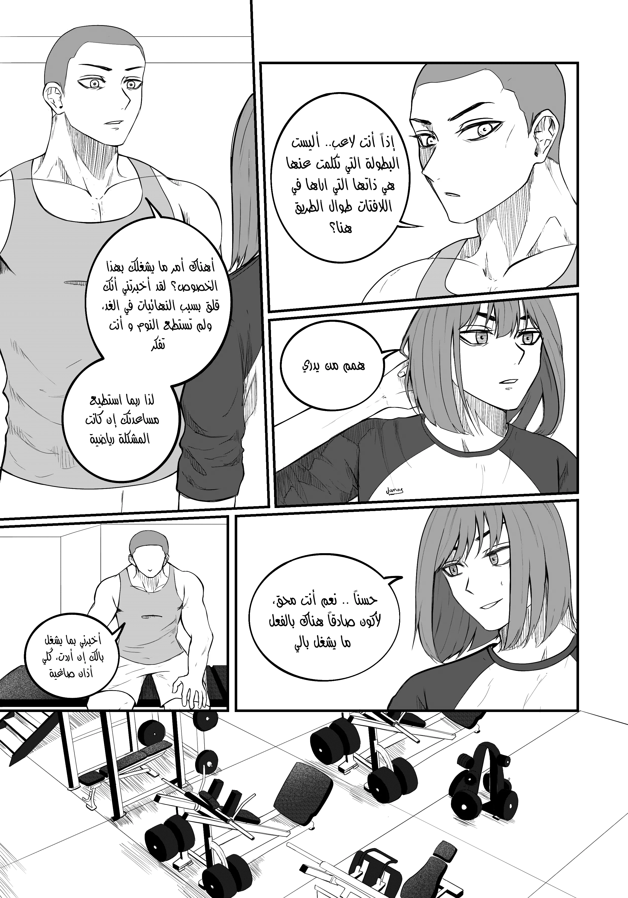 Read النهائيات AR Manga Online