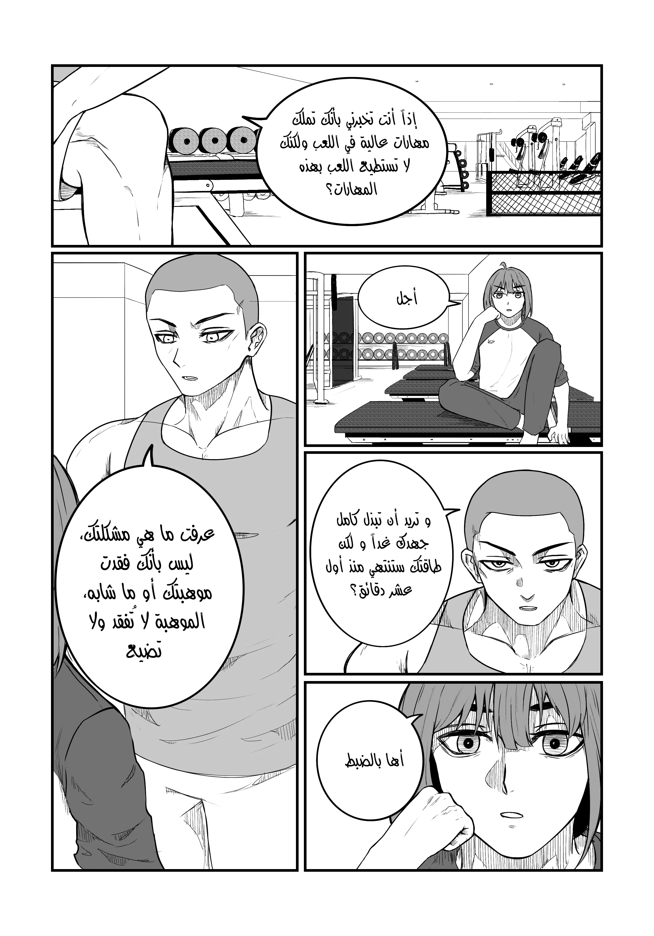 Read النهائيات AR Manga Online