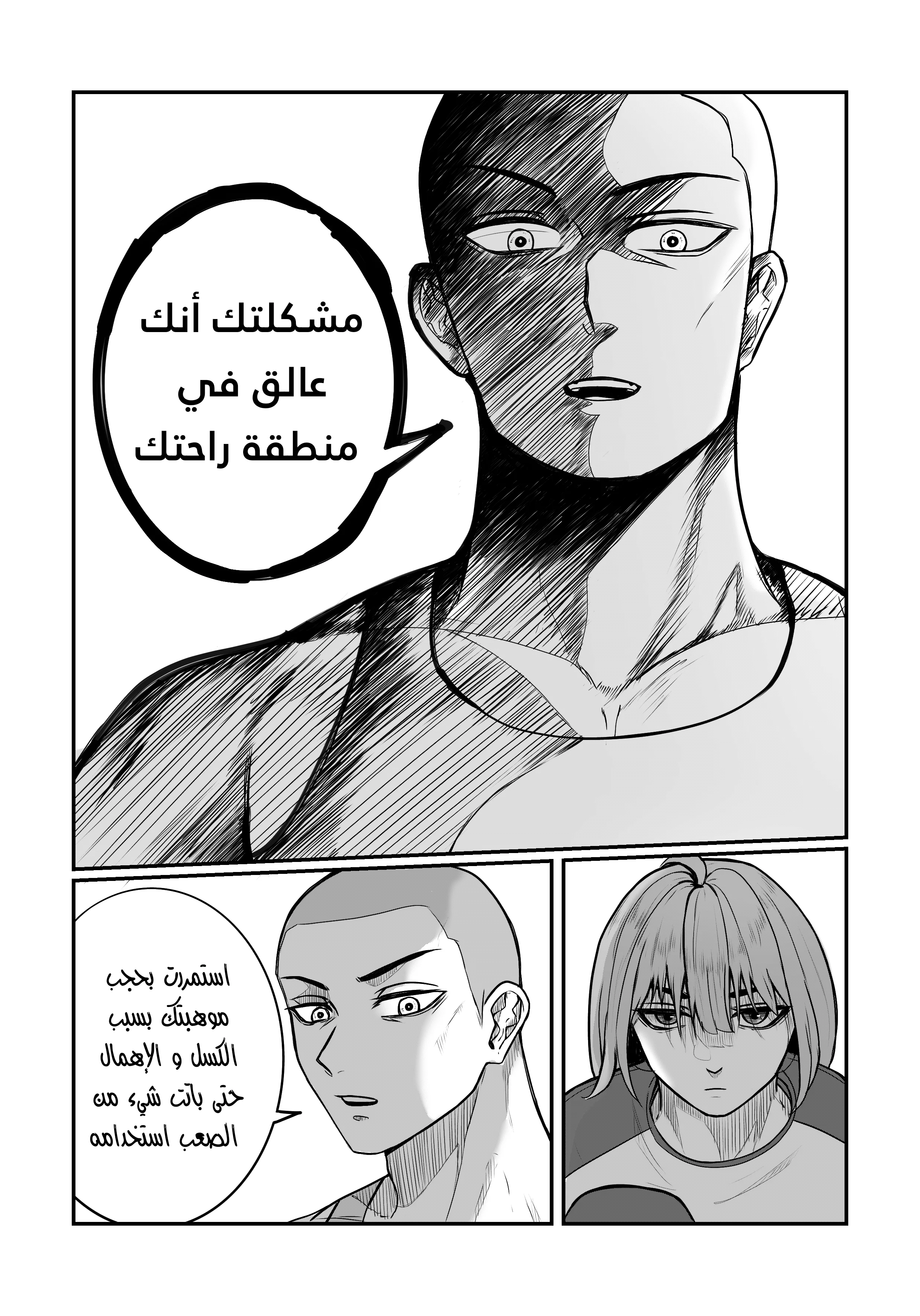 Read النهائيات AR Manga Online