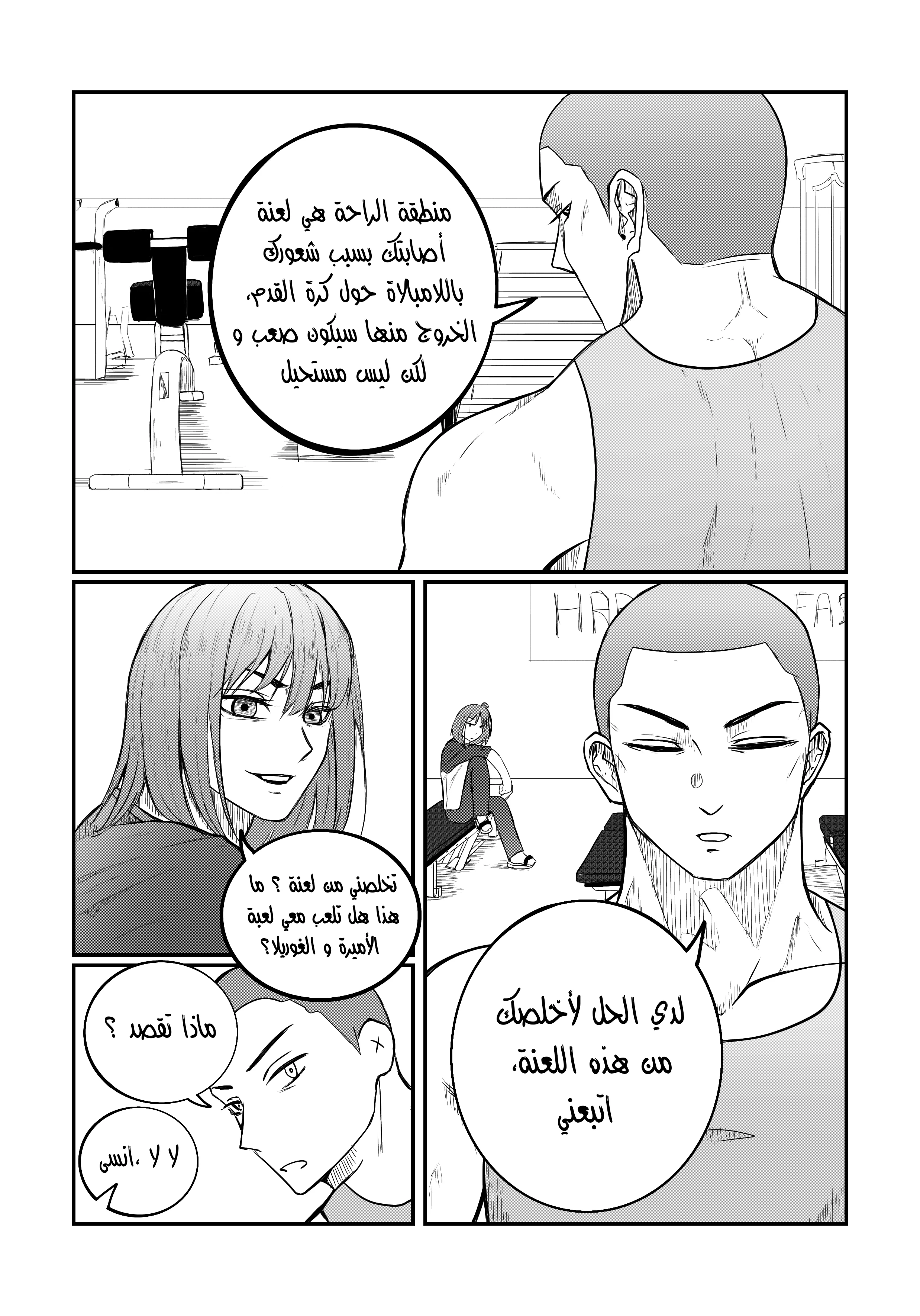 Read النهائيات AR Manga Online