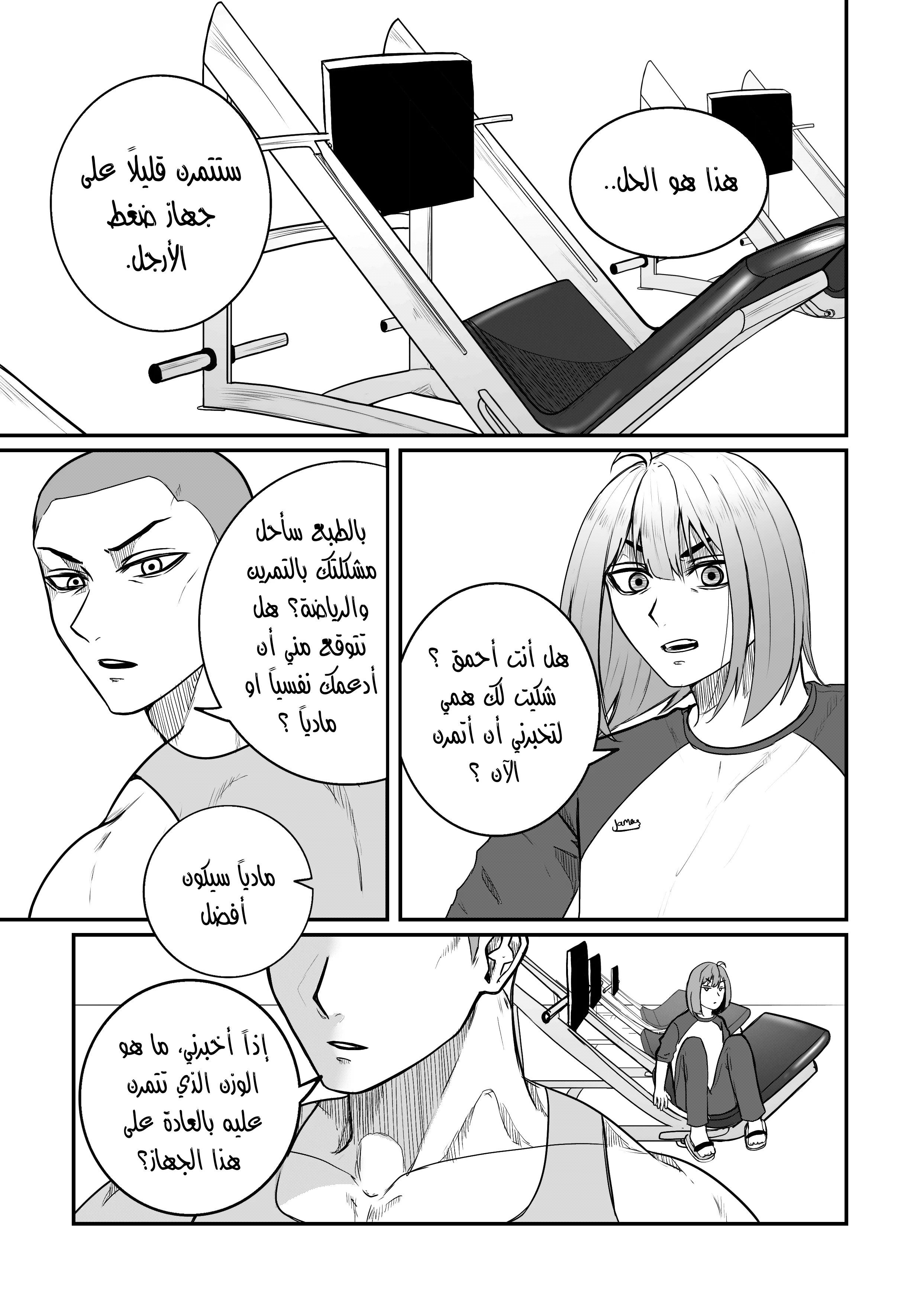 Read النهائيات AR Manga Online