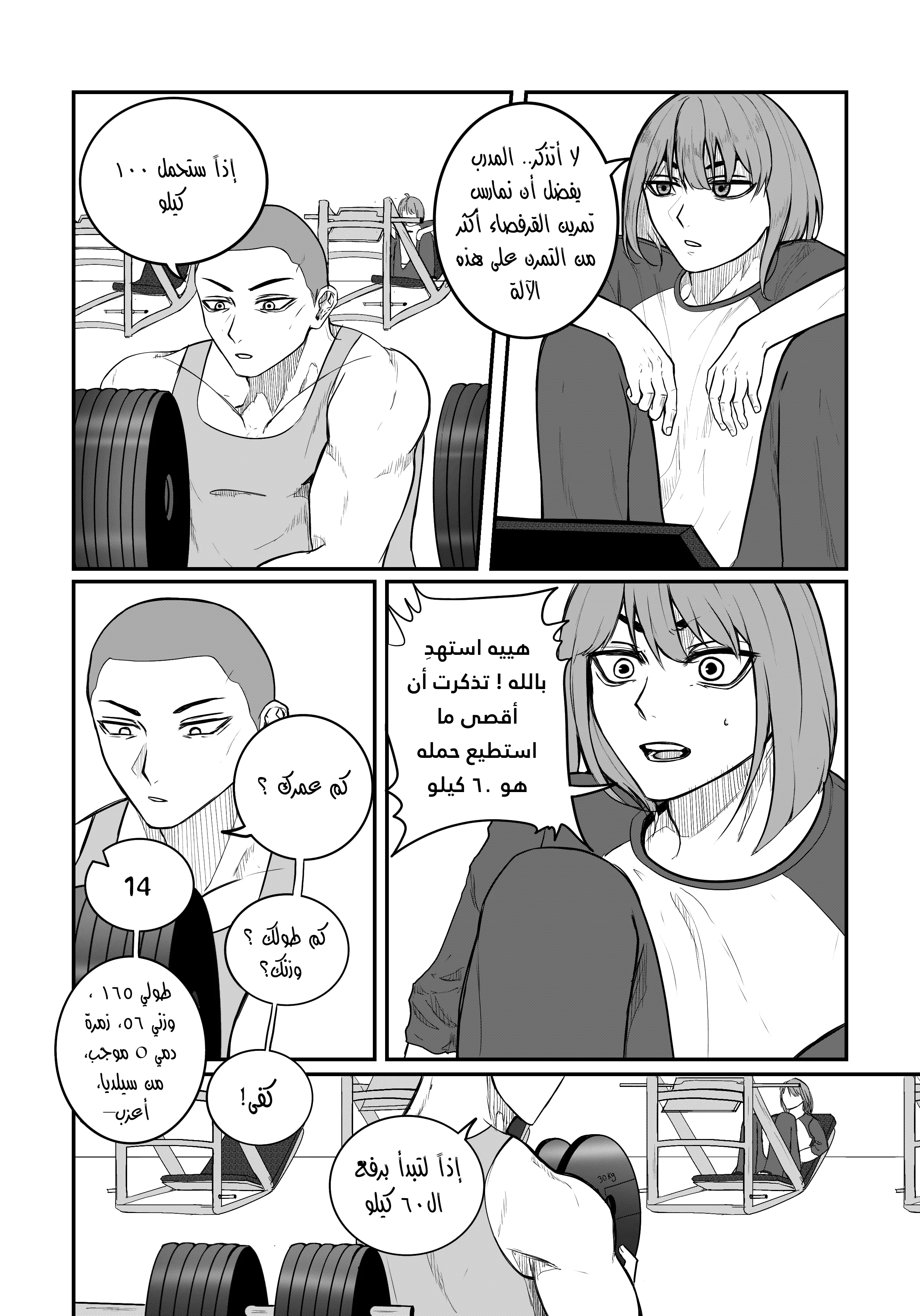 Read النهائيات AR Manga Online