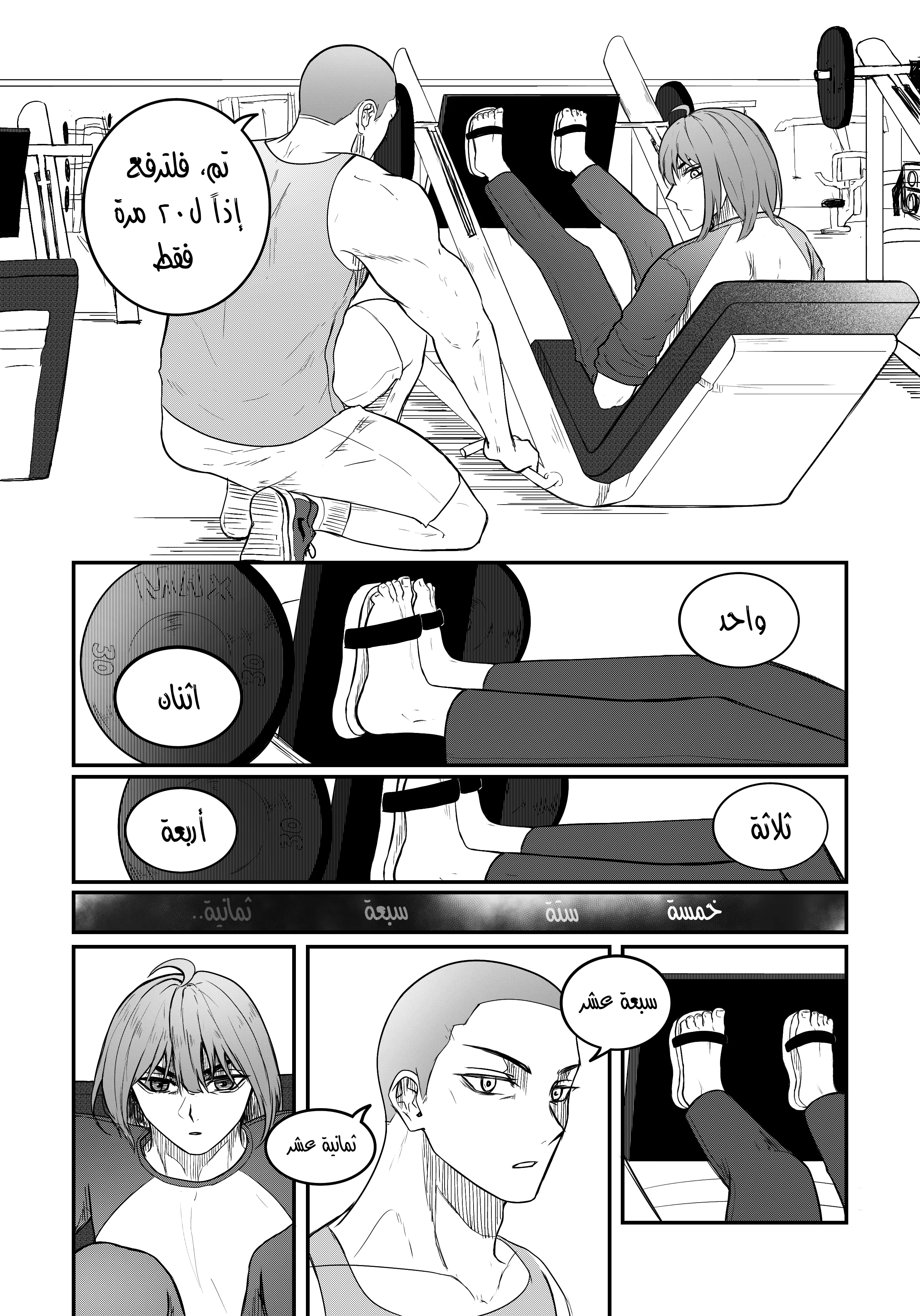 Read النهائيات AR Manga Online