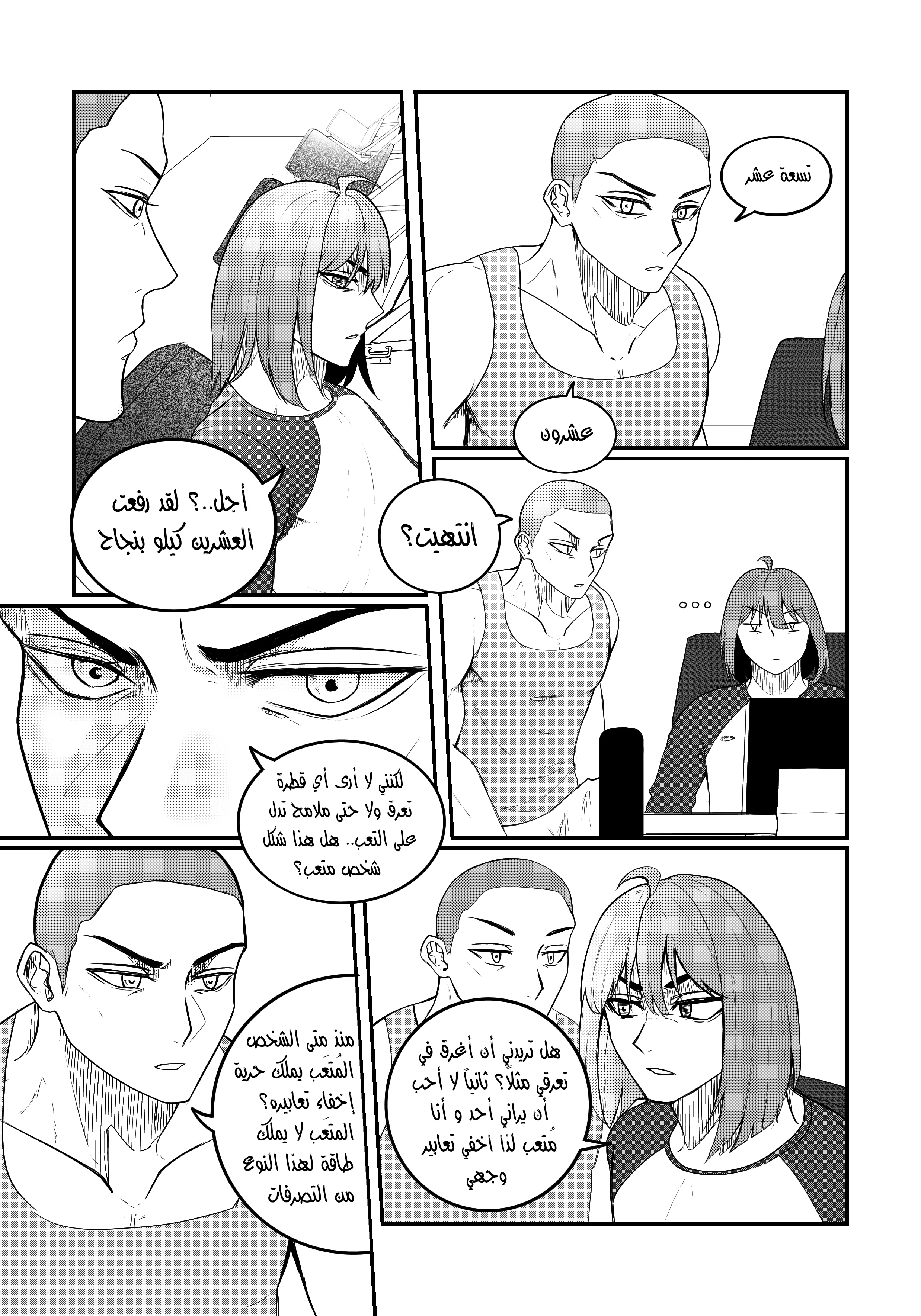 Read النهائيات AR Manga Online