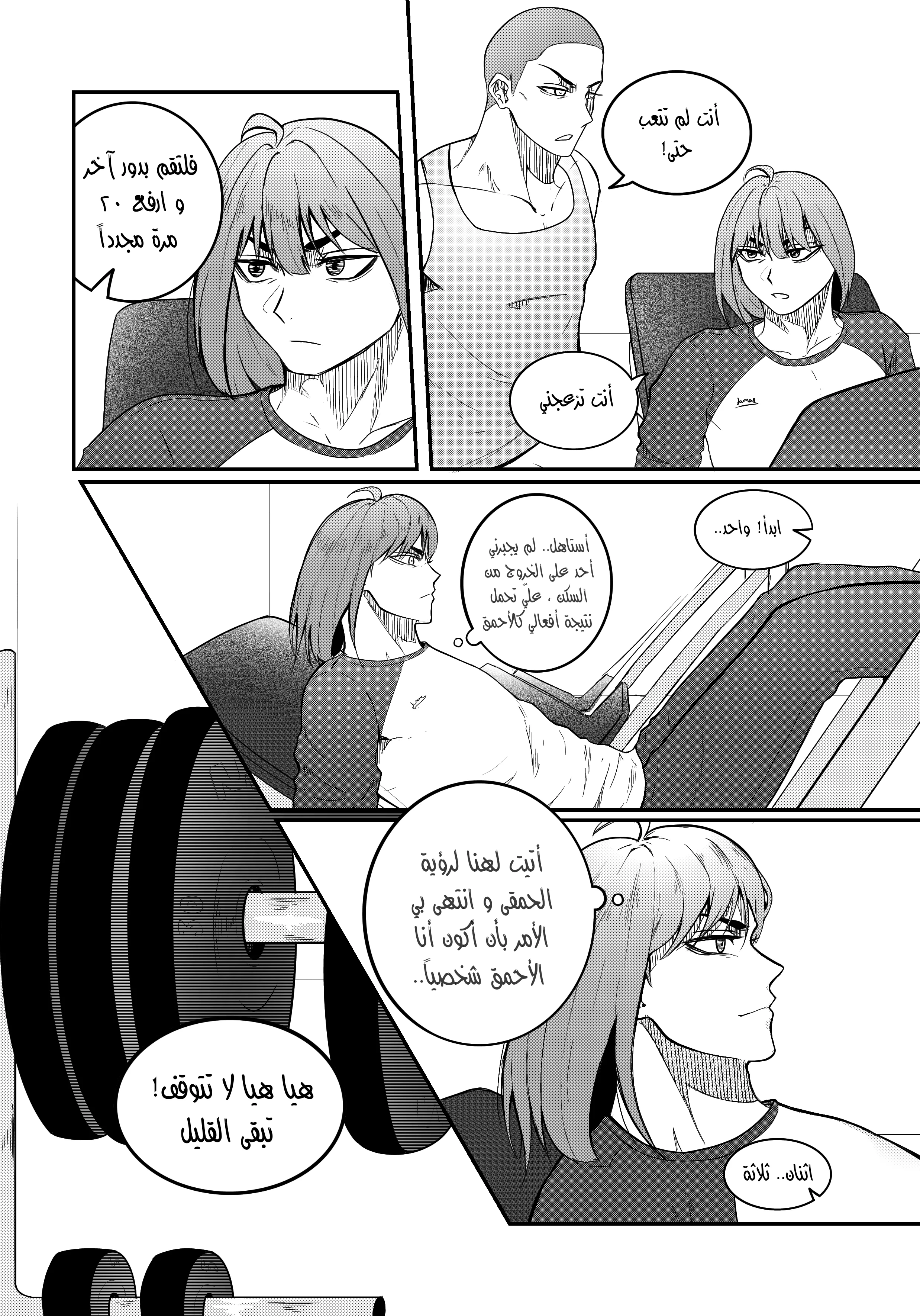 Read النهائيات AR Manga Online