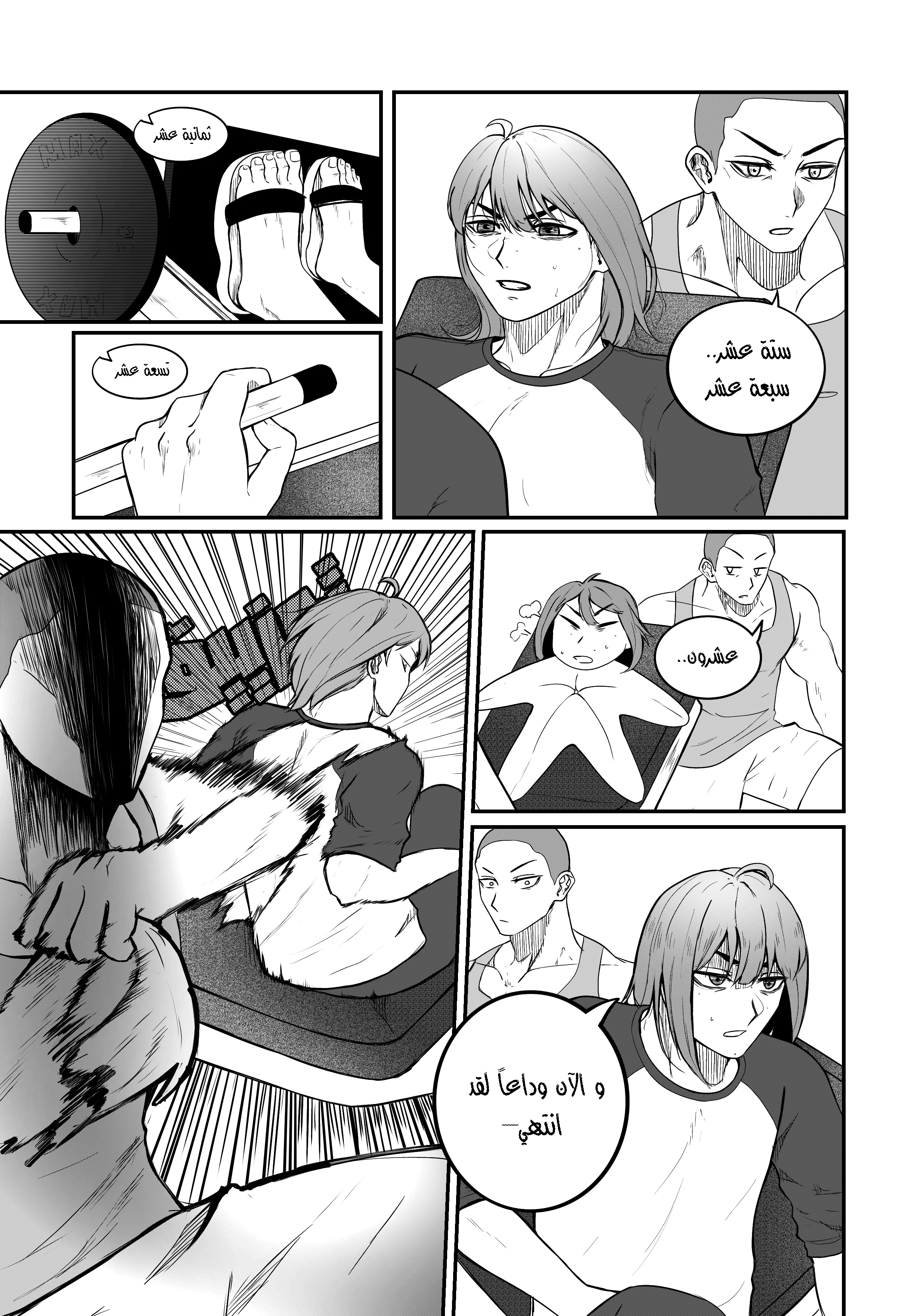 Read النهائيات AR Manga Online