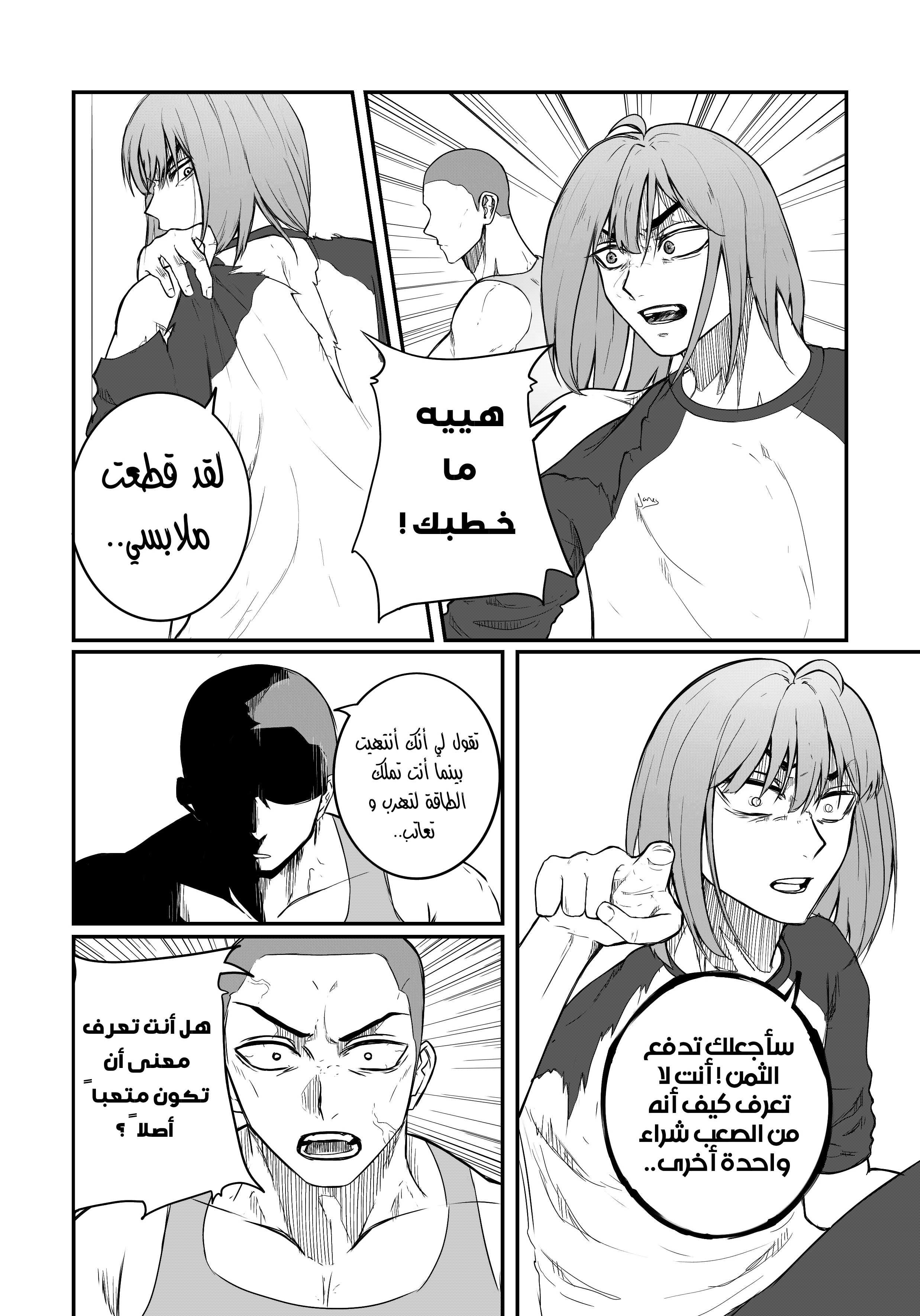 Read النهائيات AR Manga Online