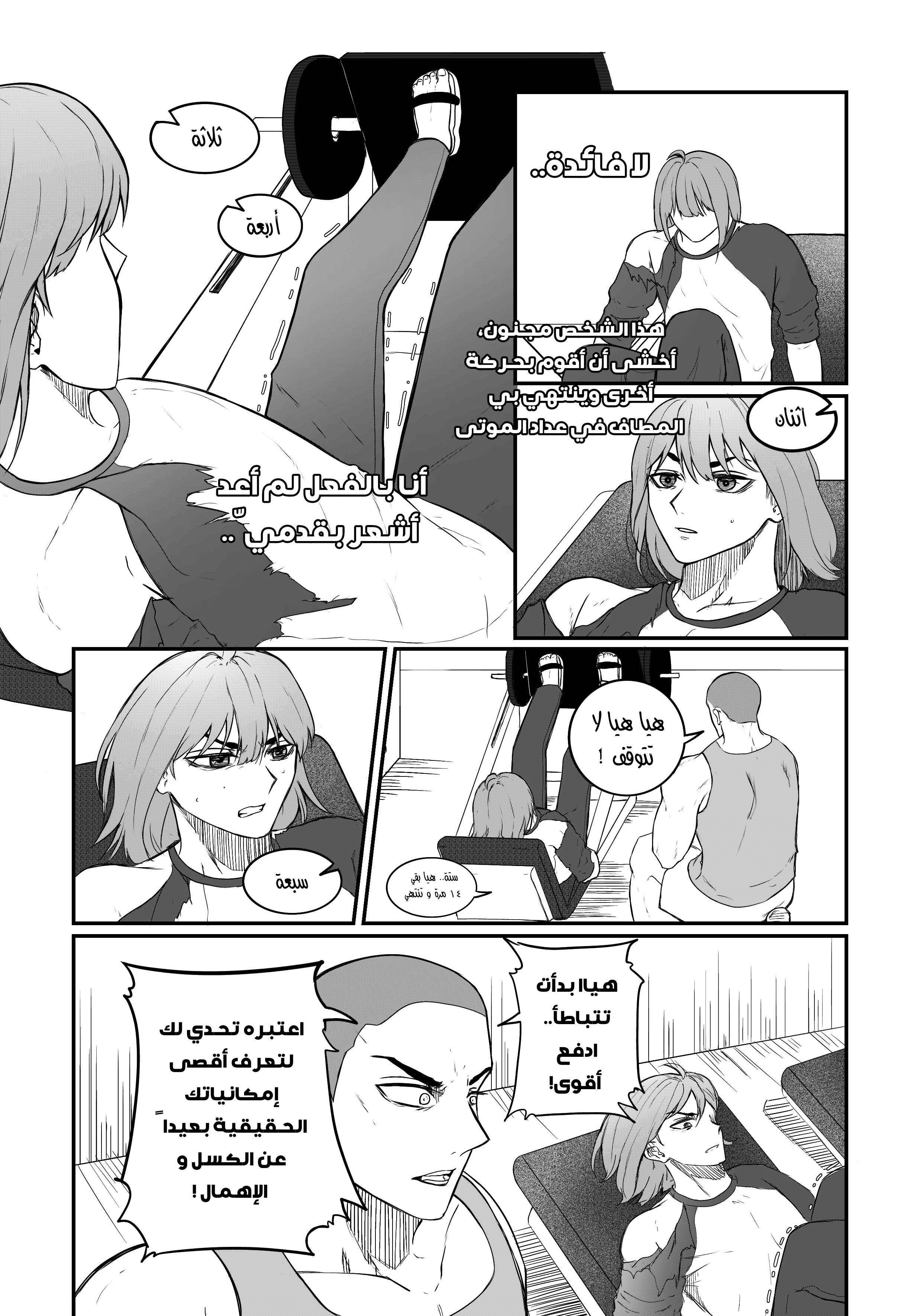 Read النهائيات AR Manga Online
