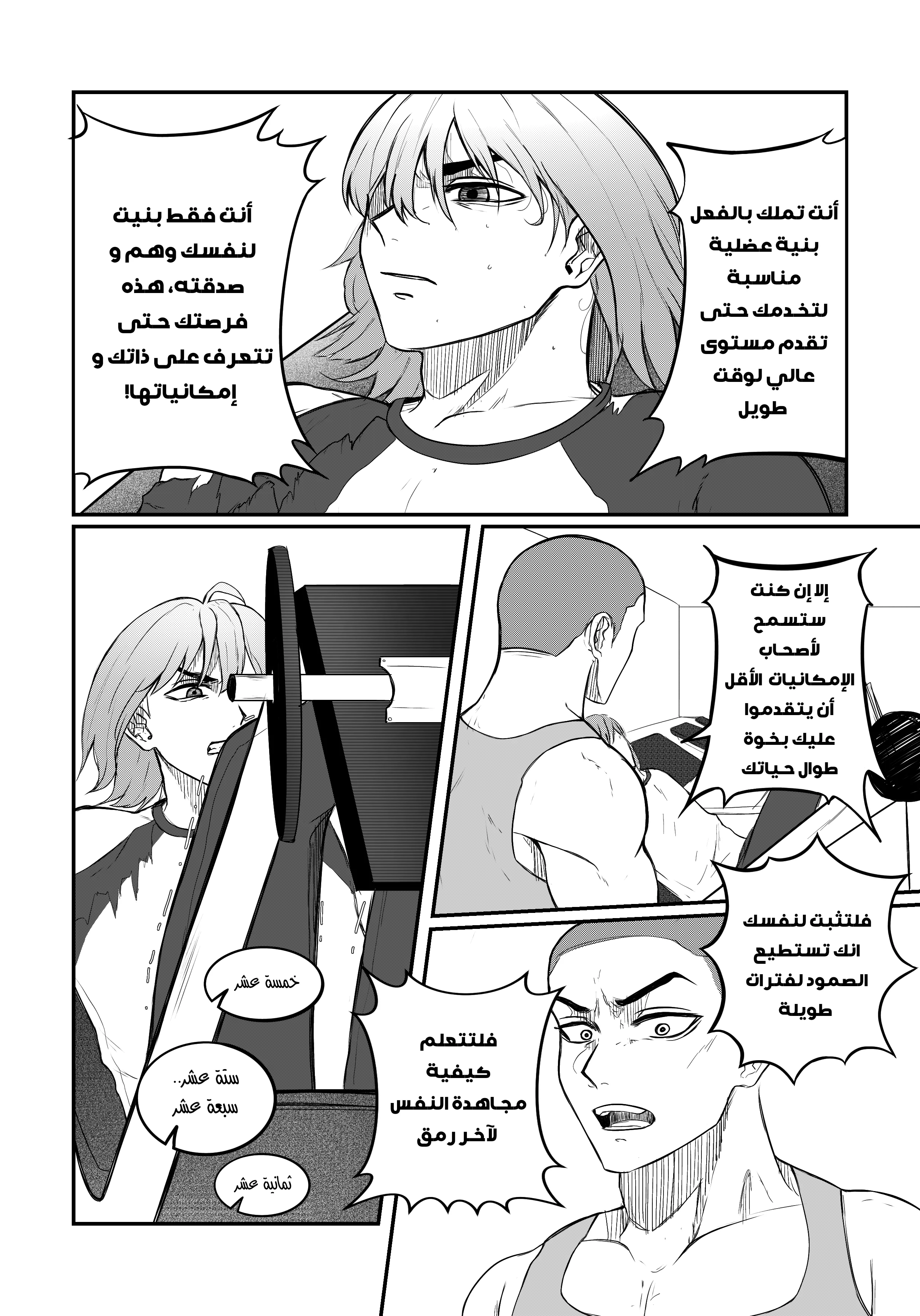 Read النهائيات AR Manga Online