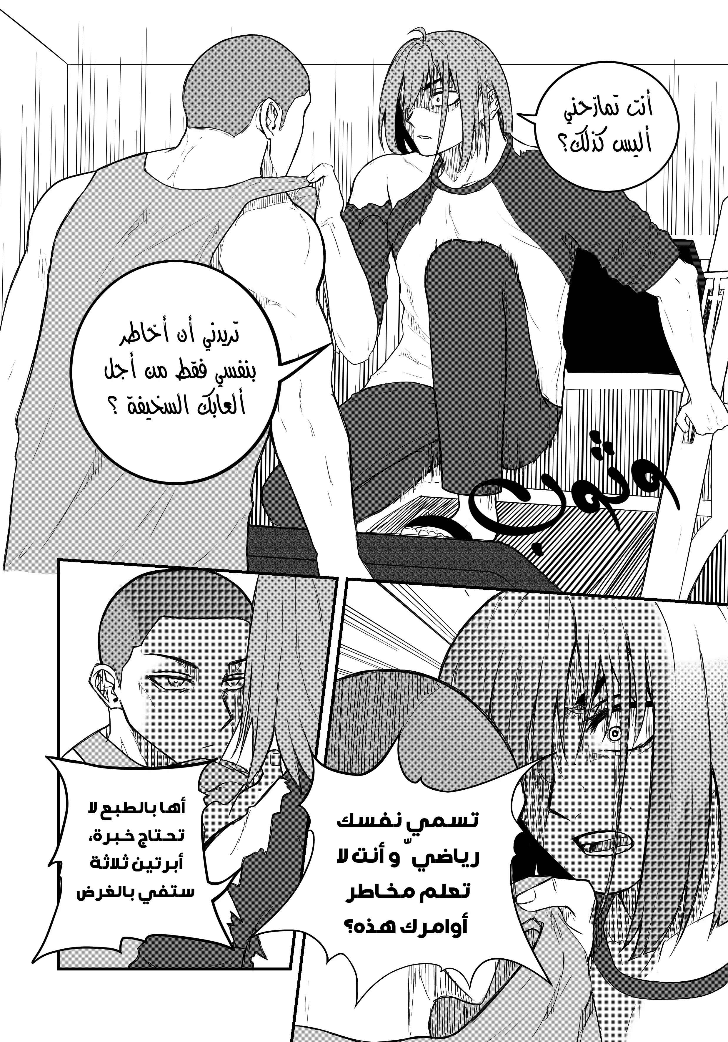 Read النهائيات AR Manga Online