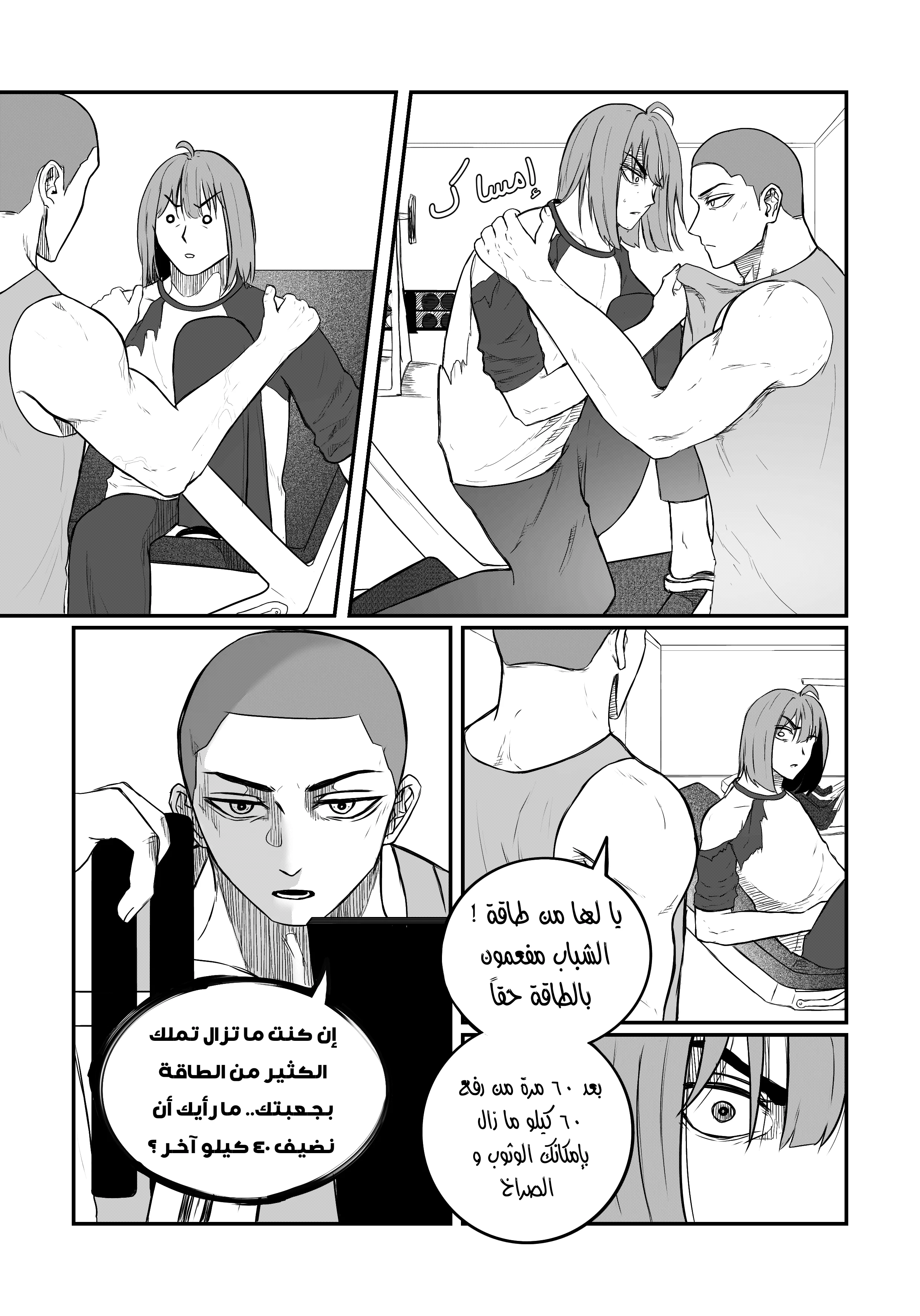 Read النهائيات AR Manga Online