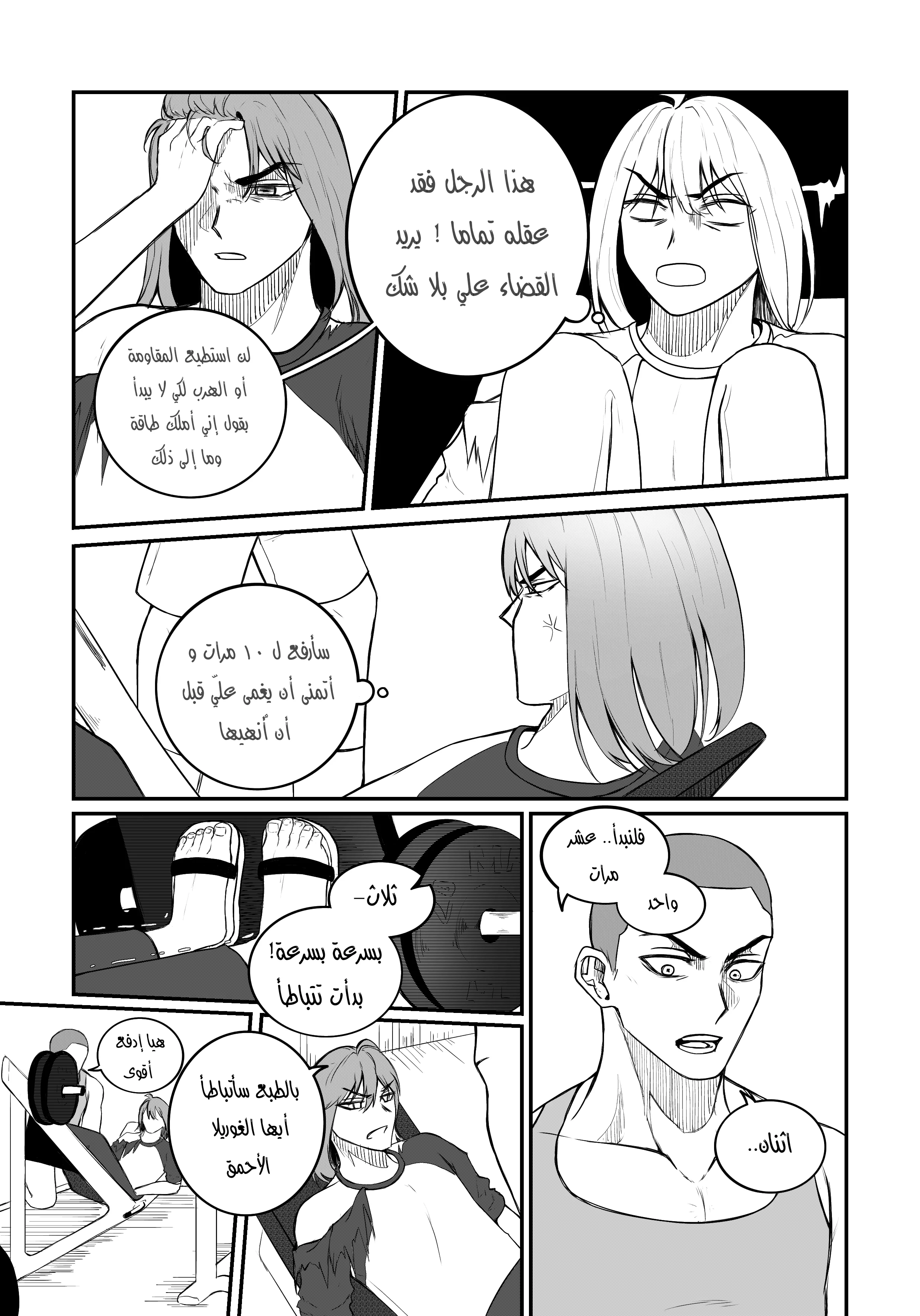 Read النهائيات AR Manga Online