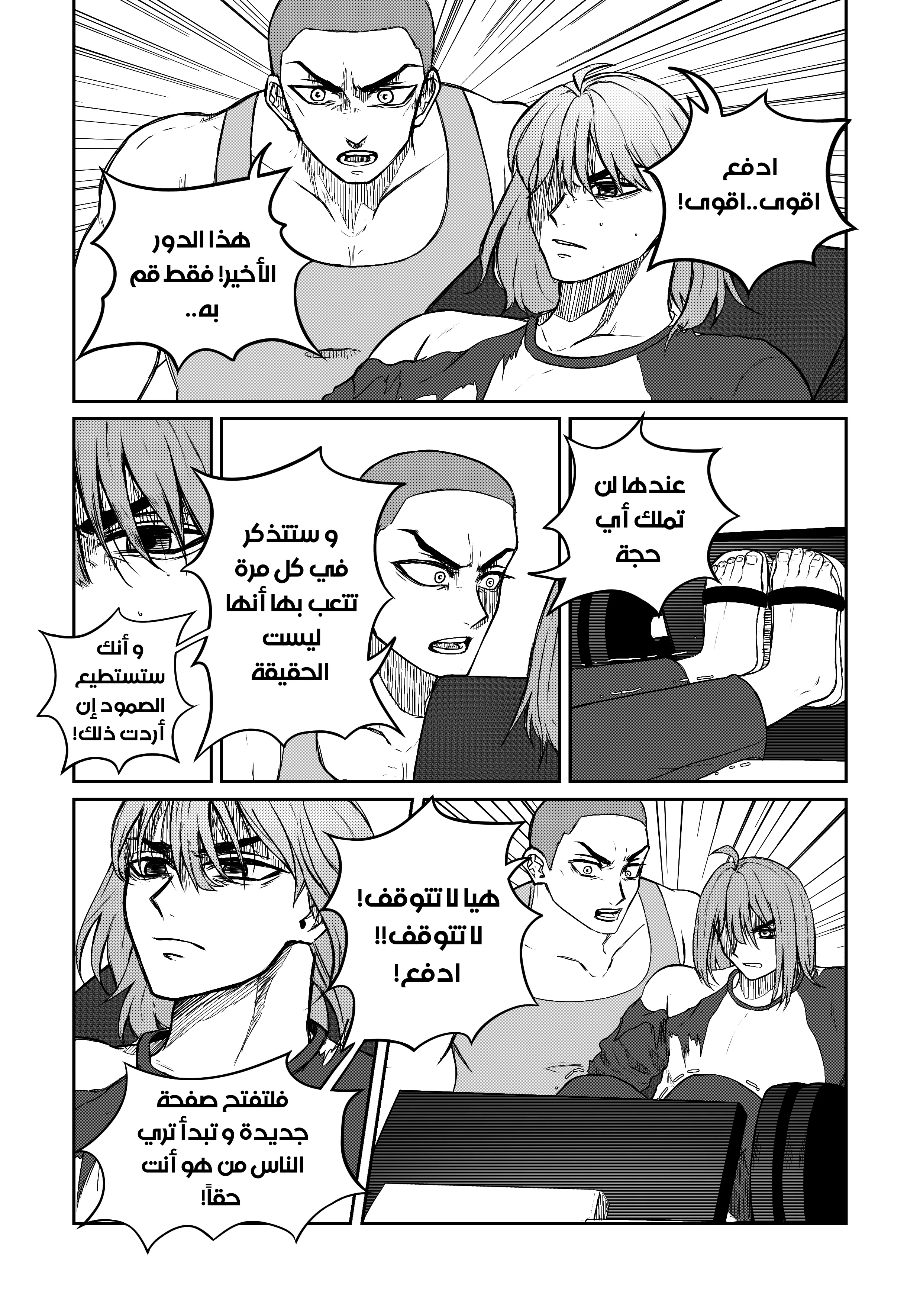 Read النهائيات AR Manga Online