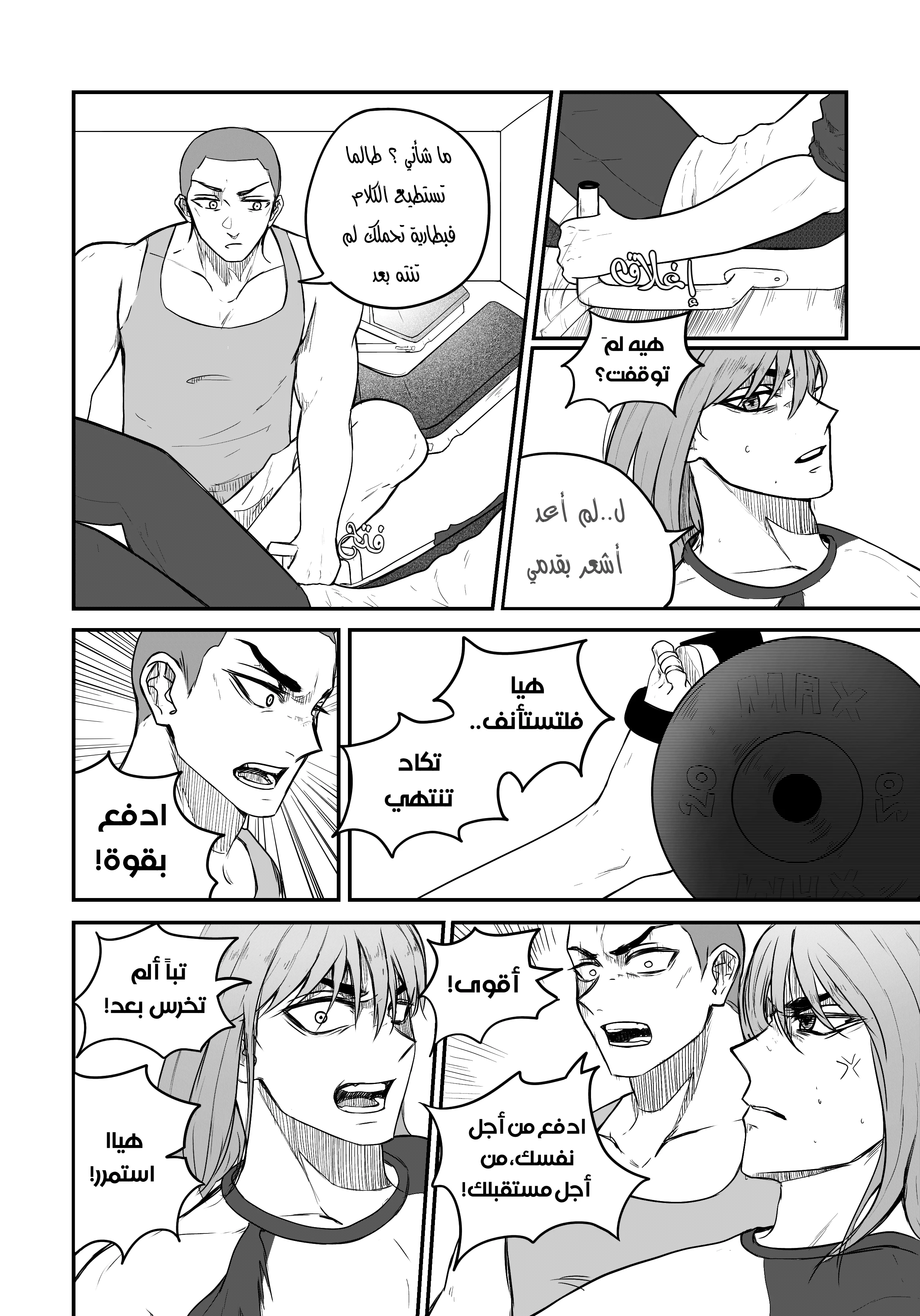 Read النهائيات AR Manga Online