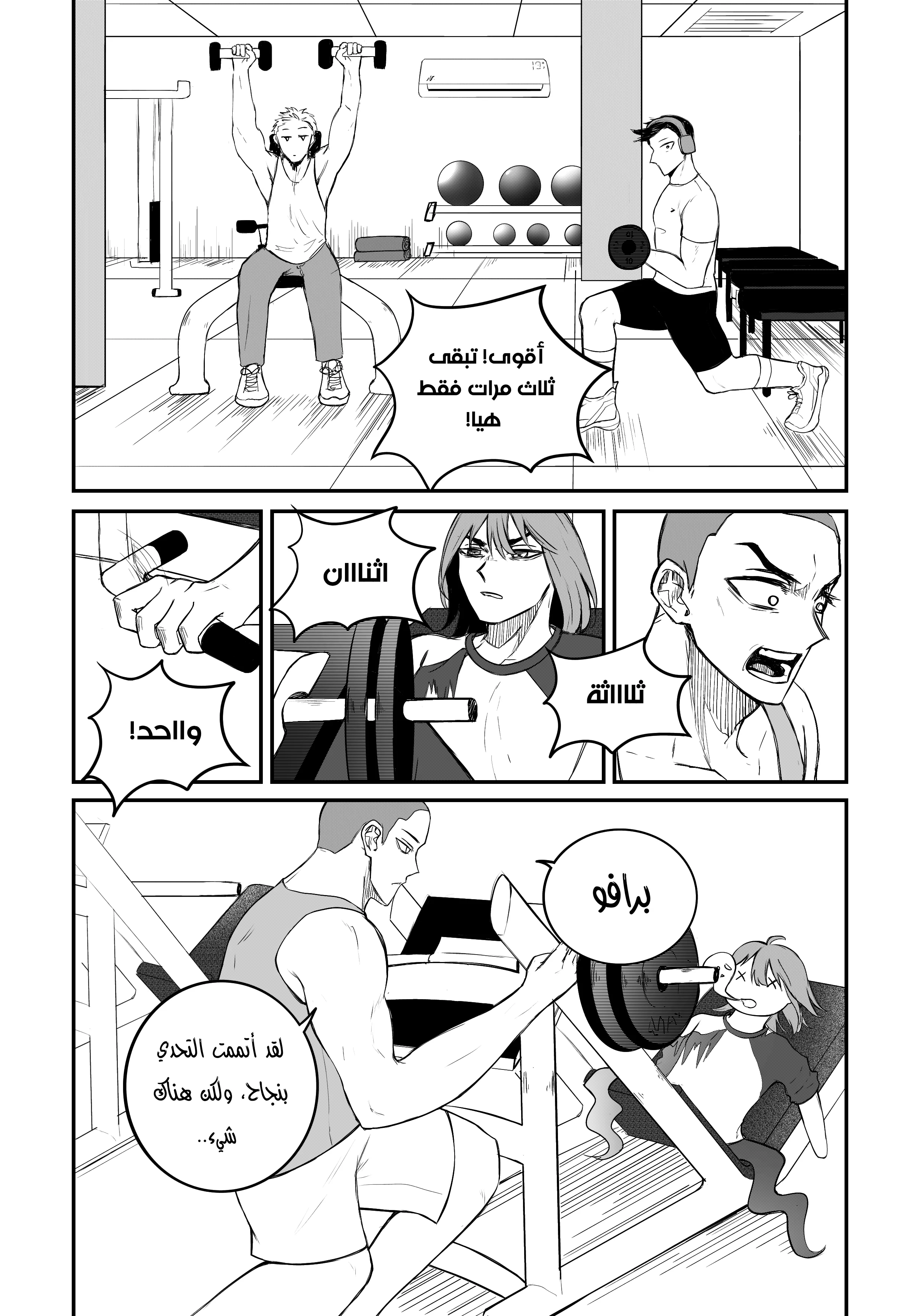 Read النهائيات AR Manga Online