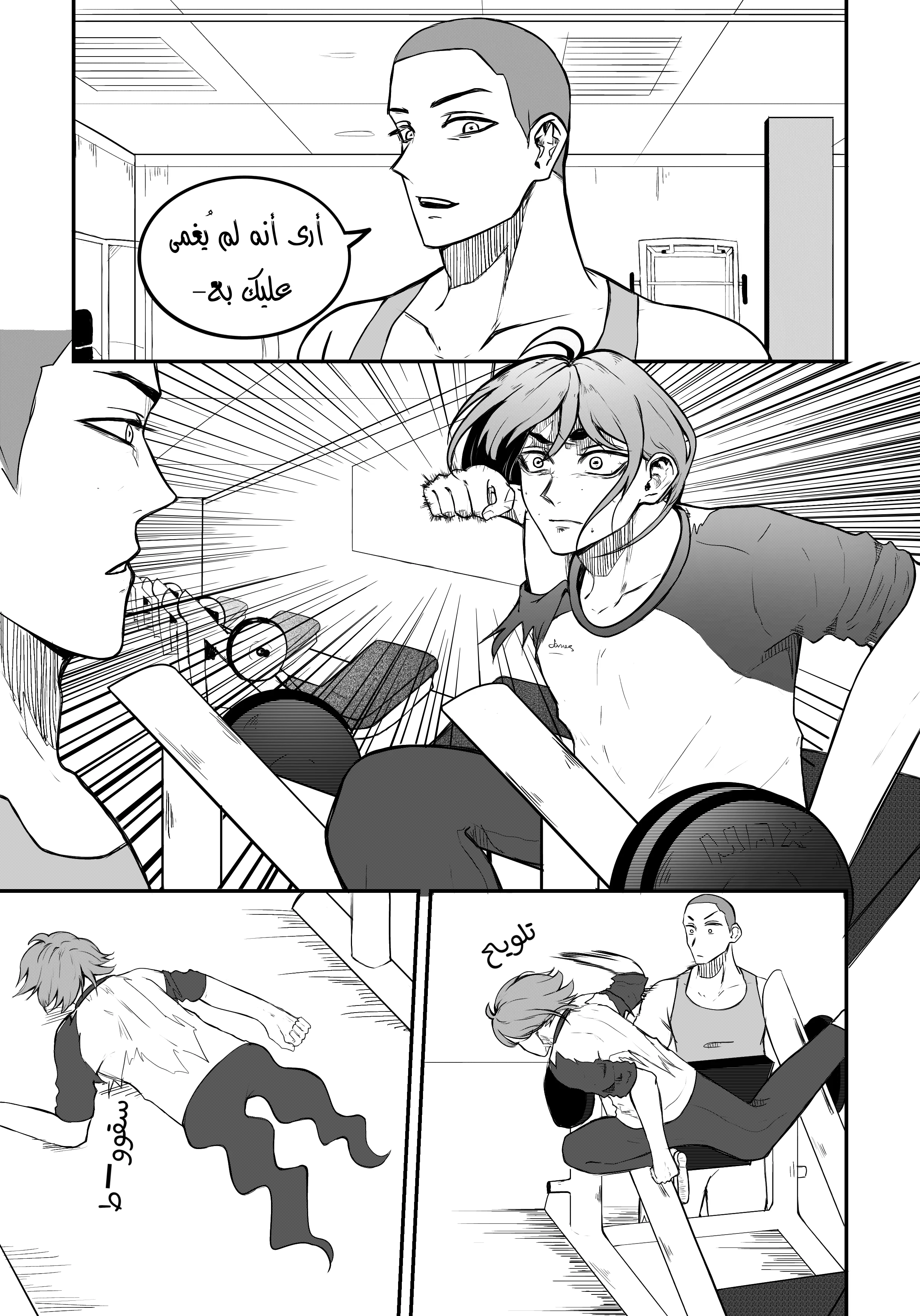 Read النهائيات AR Manga Online