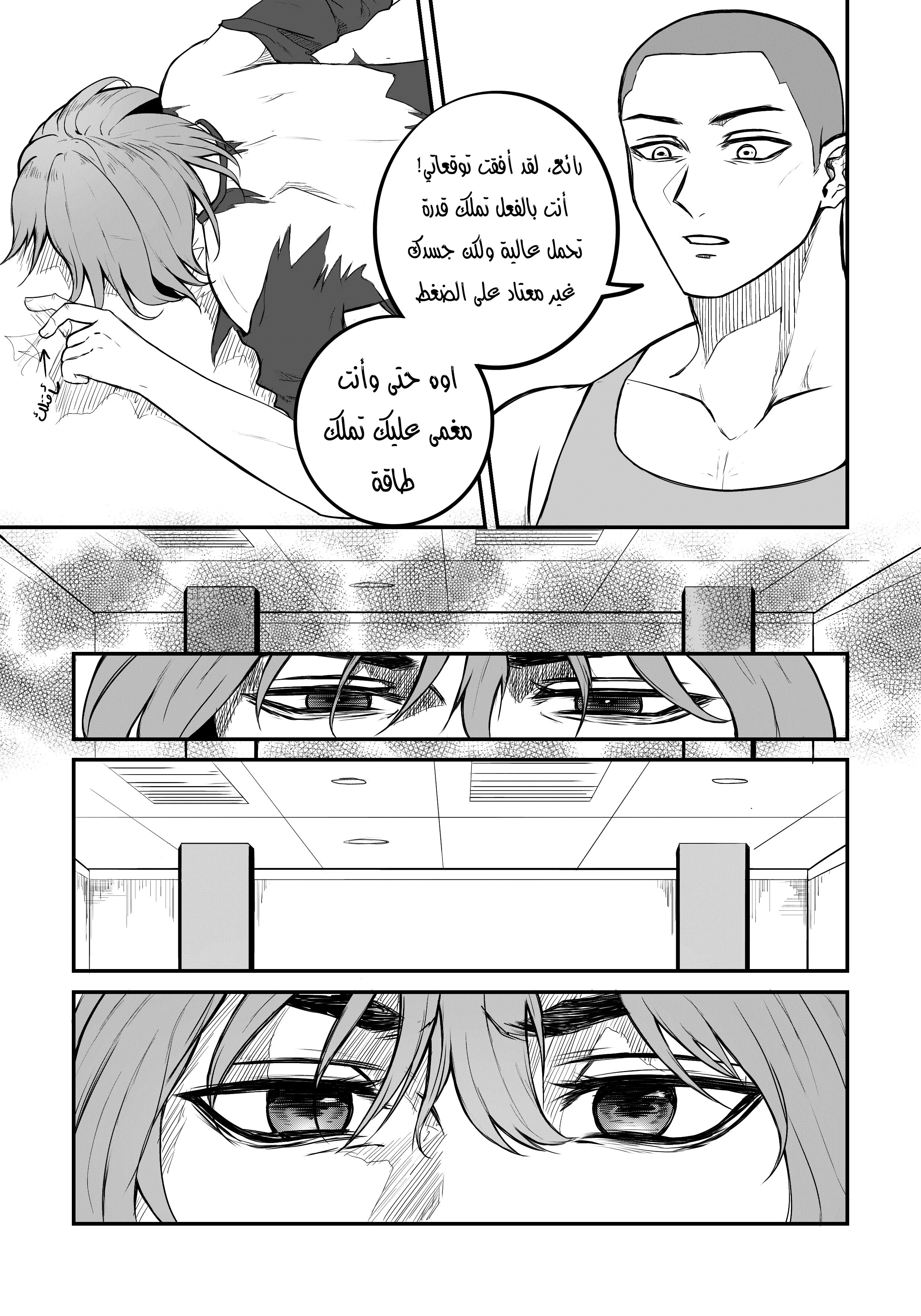 Read النهائيات AR Manga Online