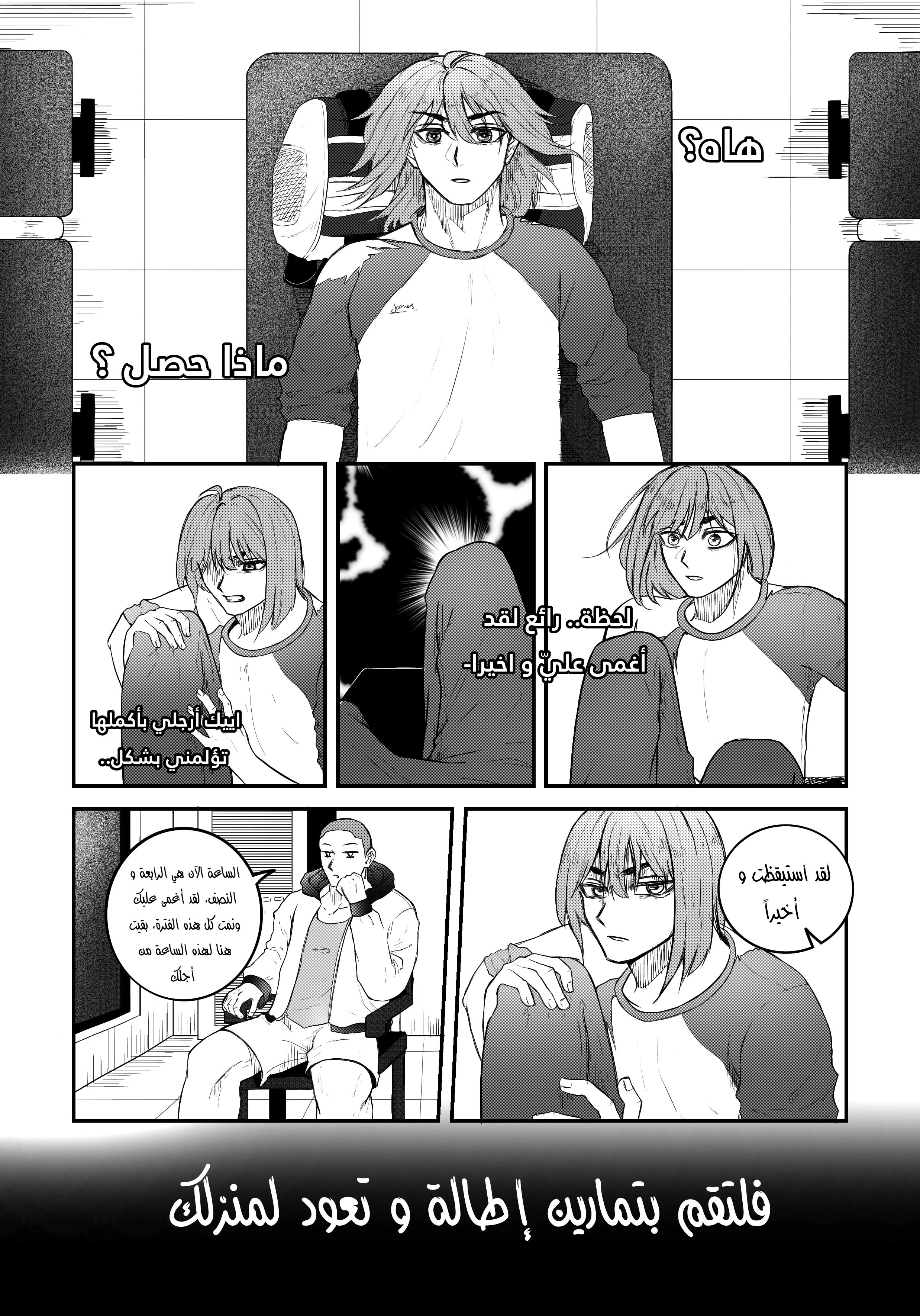 Read النهائيات AR Manga Online