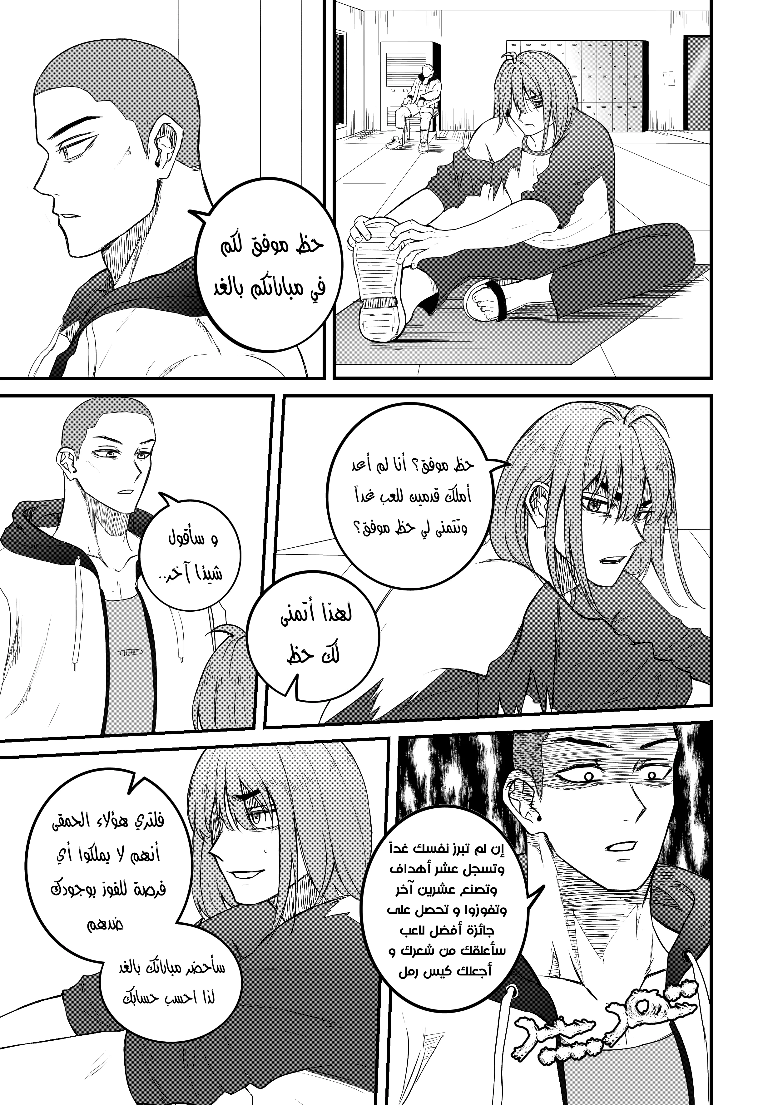 Read النهائيات AR Manga Online