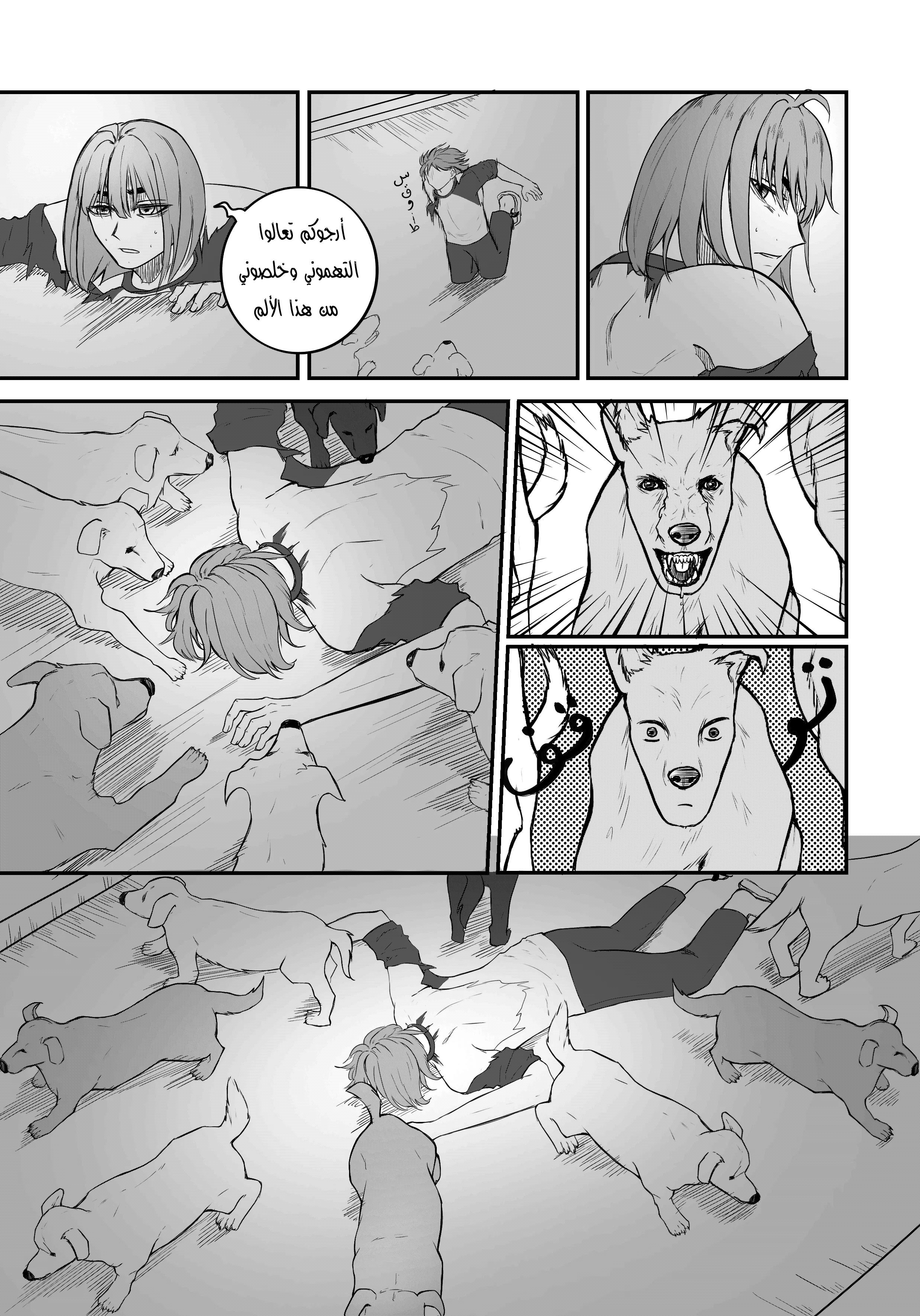 Read النهائيات AR Manga Online
