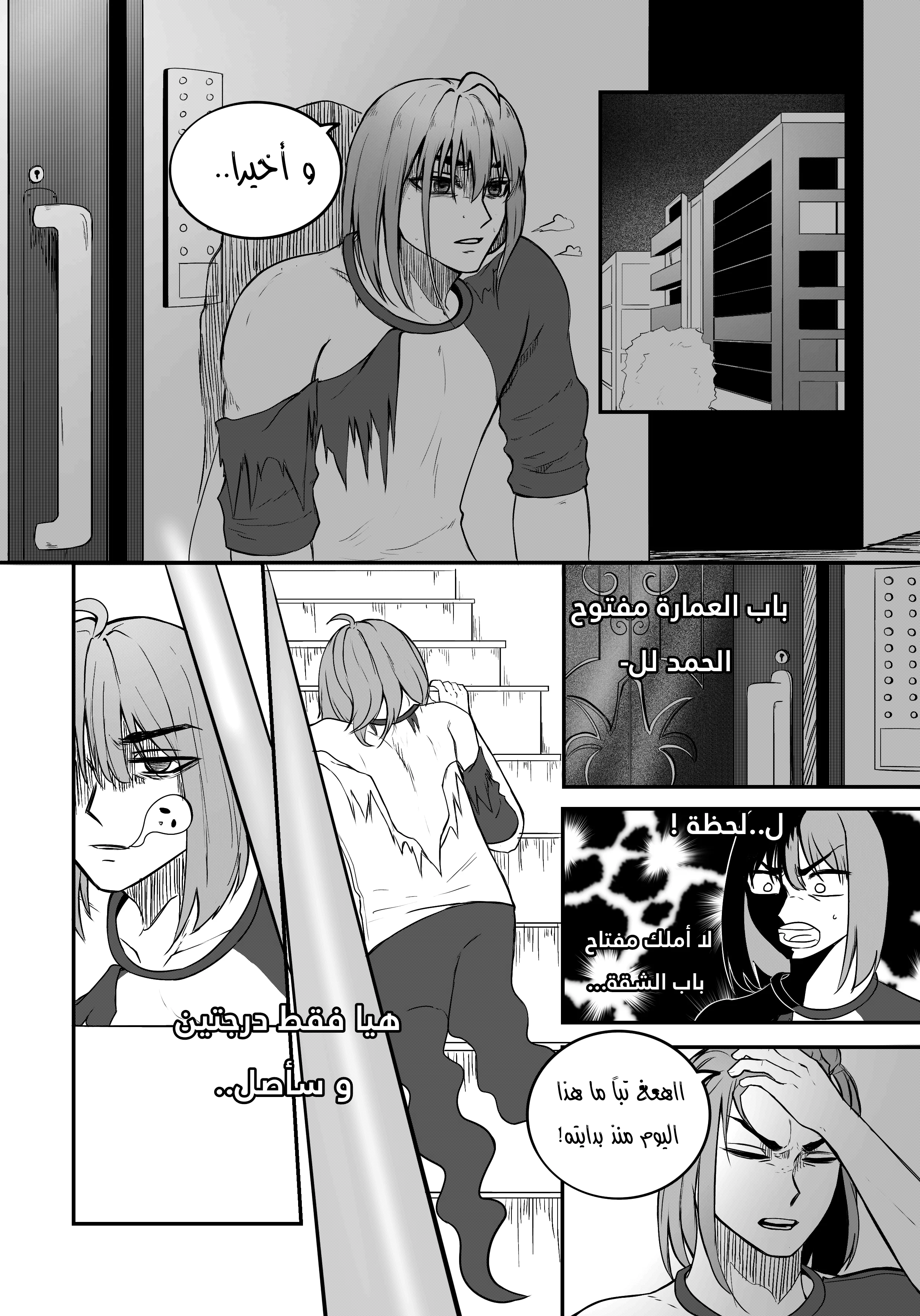 Read النهائيات AR Manga Online