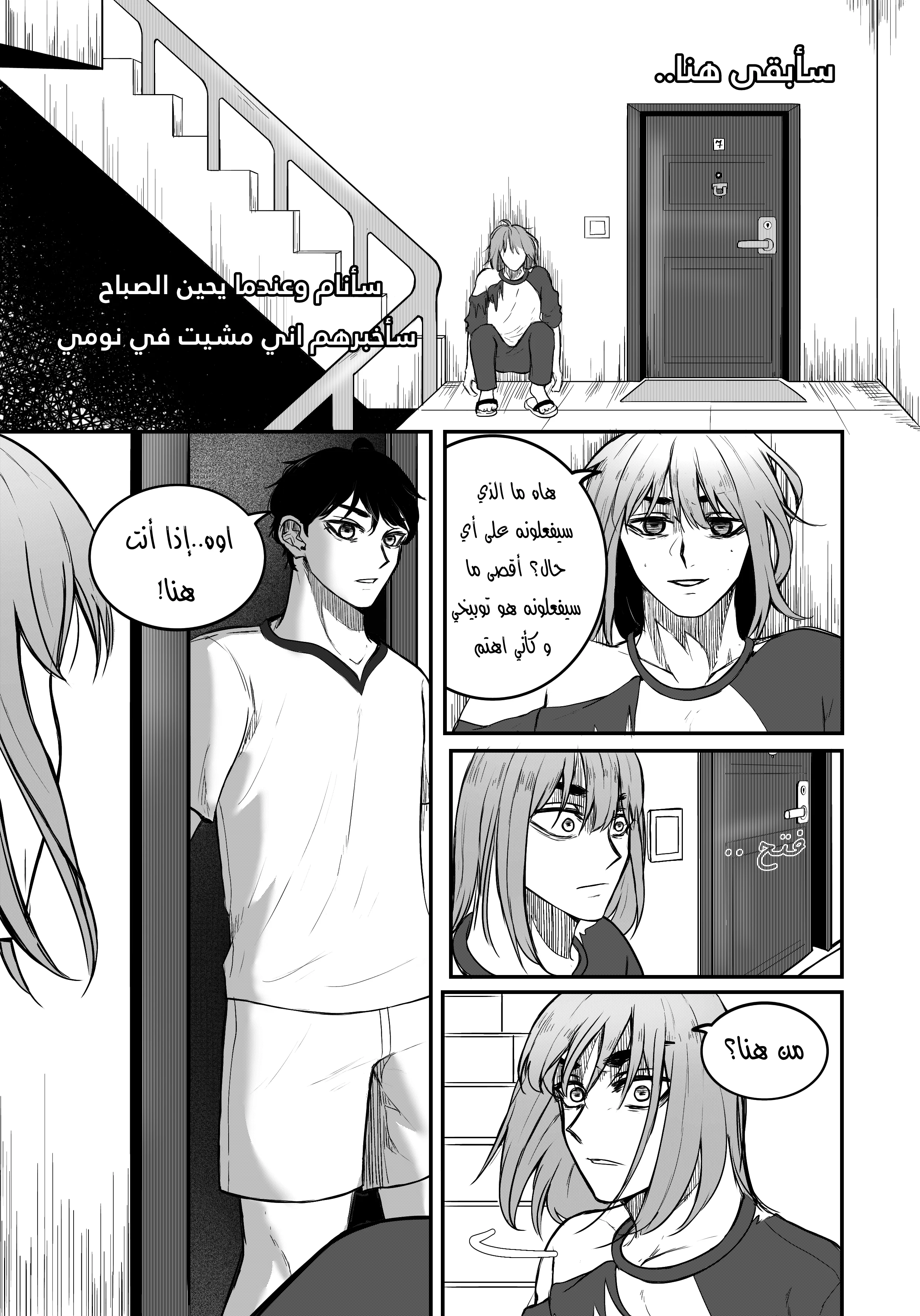 Read النهائيات AR Manga Online