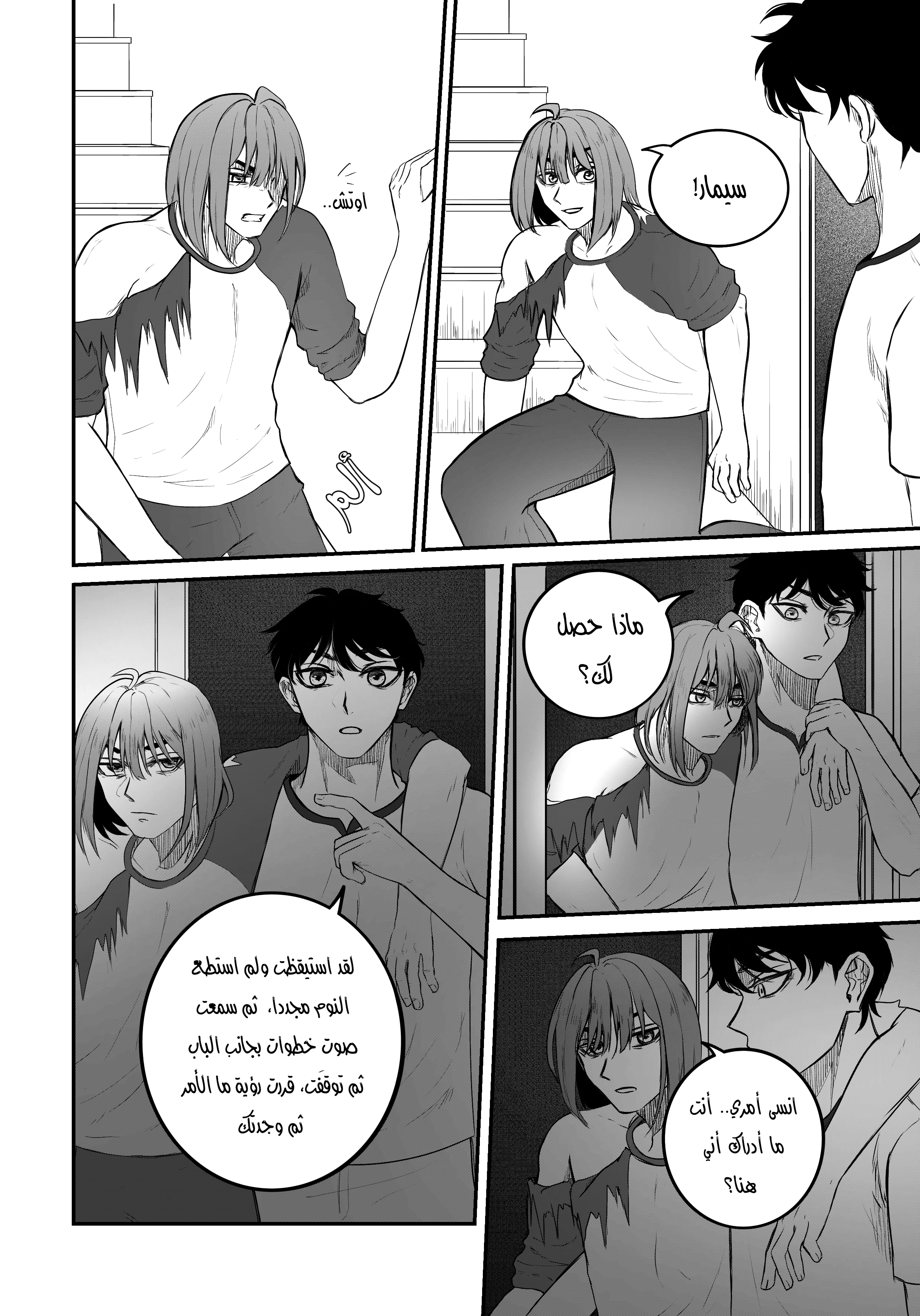 Read النهائيات AR Manga Online