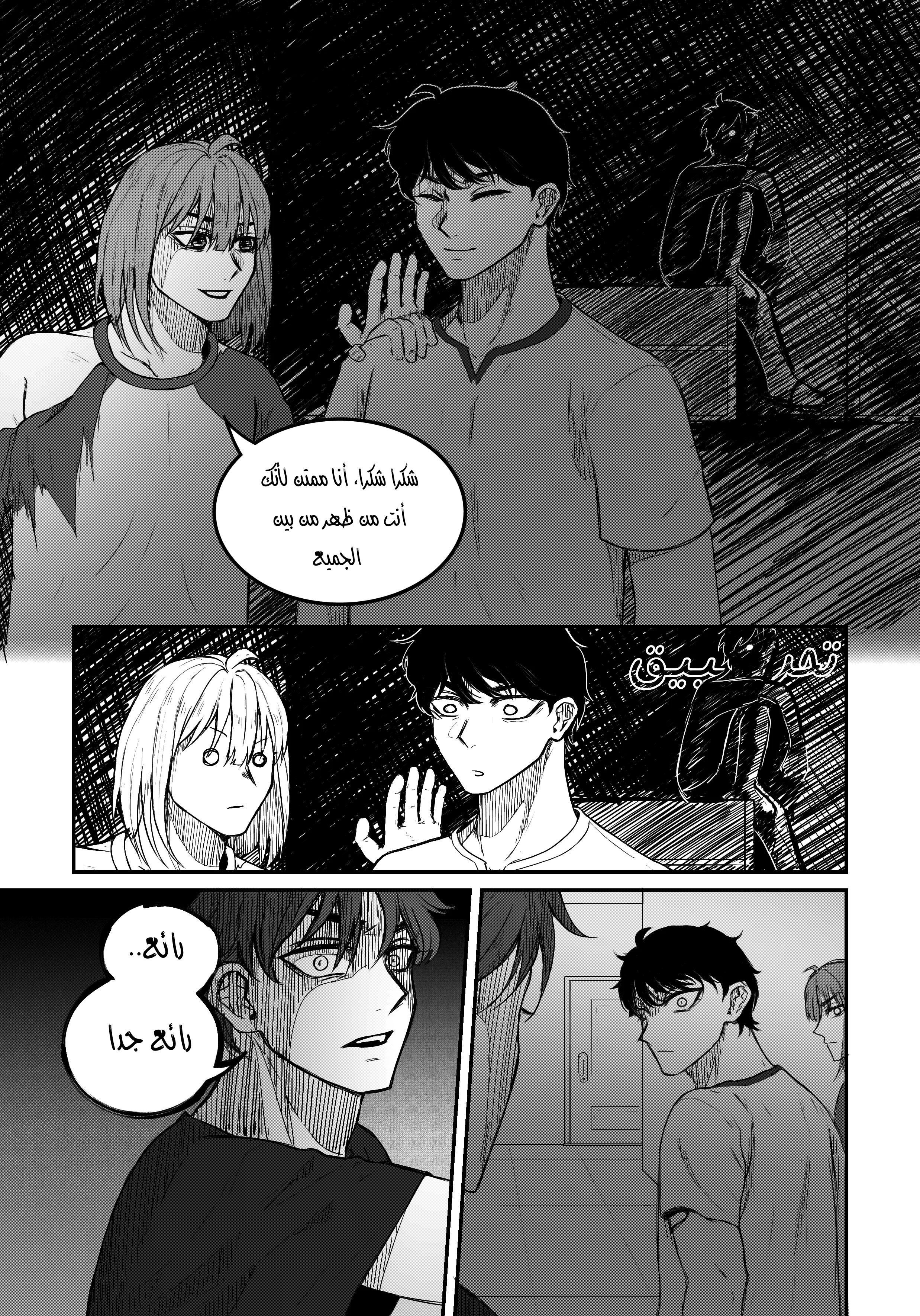 Read النهائيات AR Manga Online