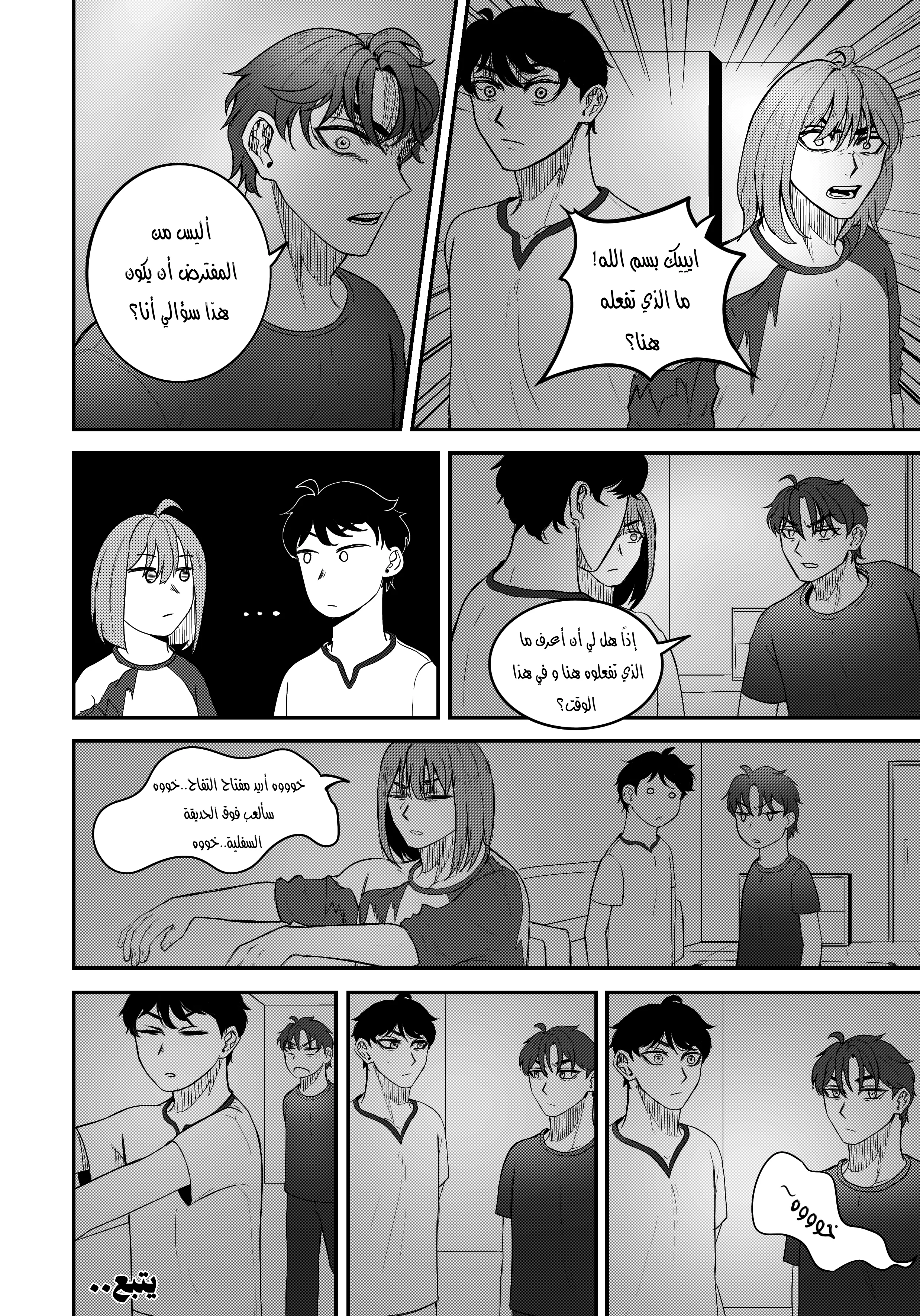 Read النهائيات AR Manga Online