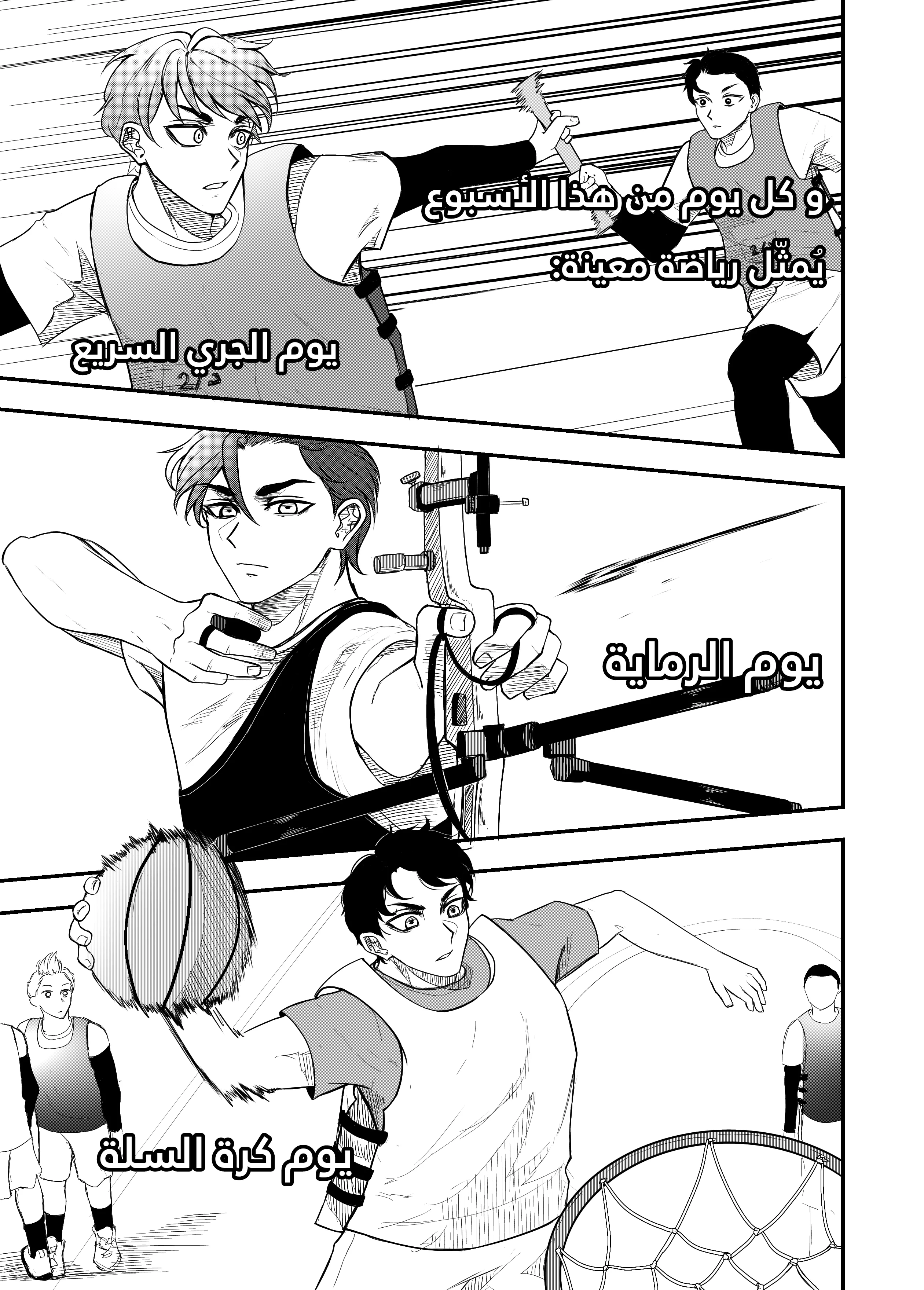 Read النهائيات AR Manga Online