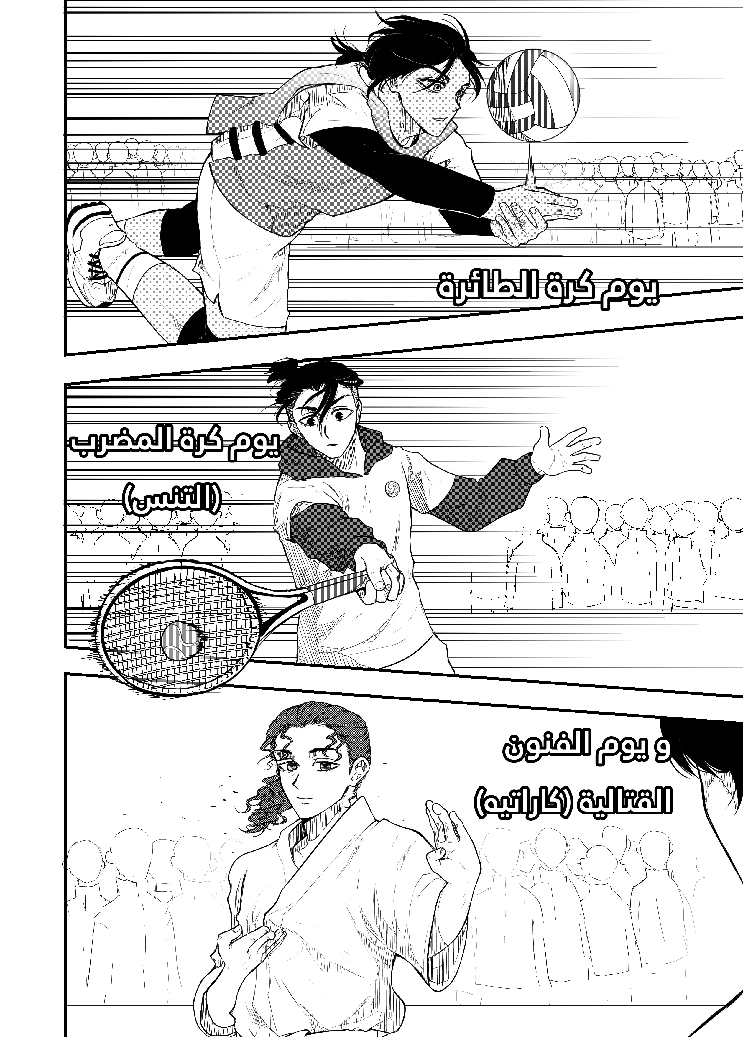 Read النهائيات AR Manga Online