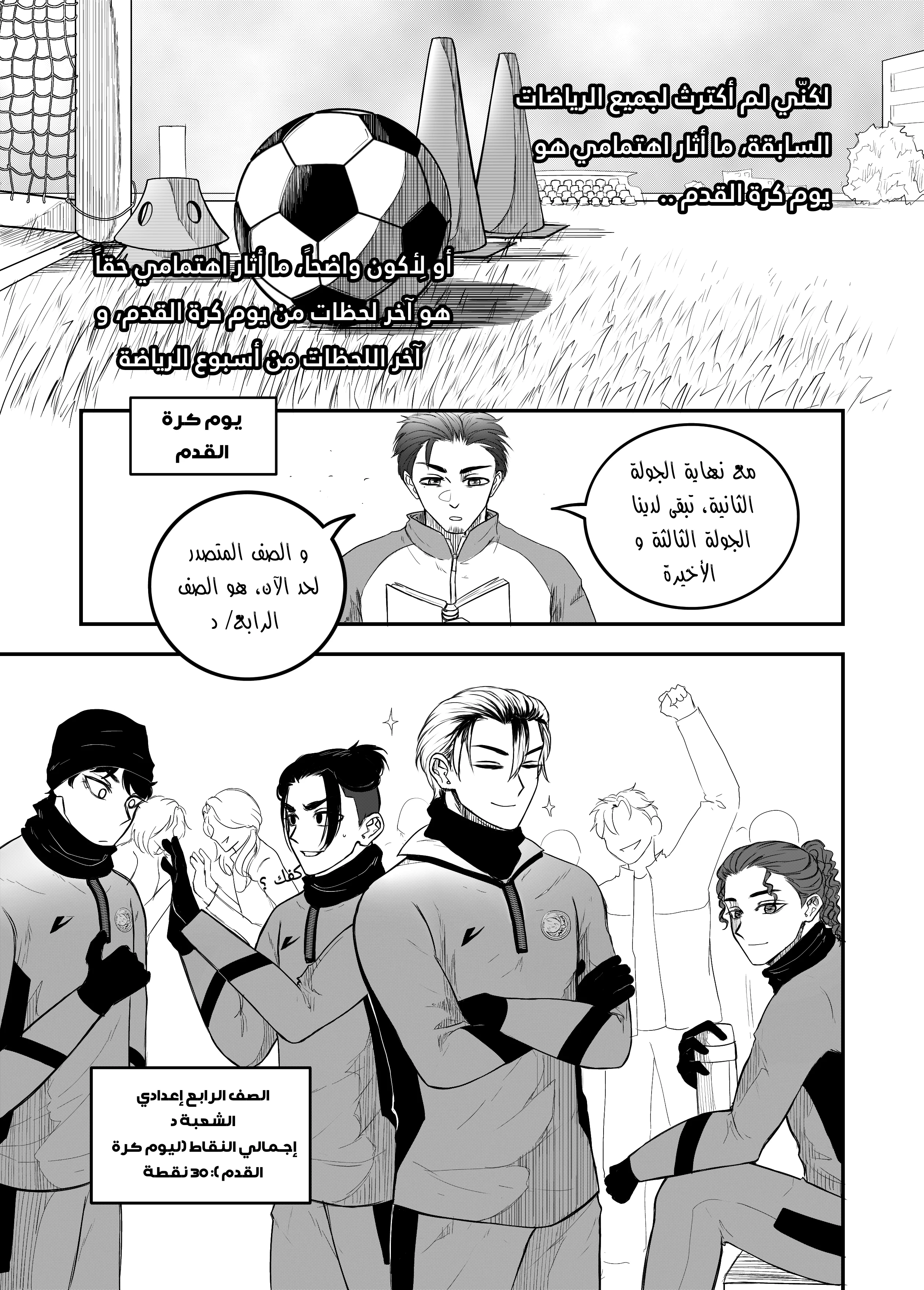 Read النهائيات AR Manga Online