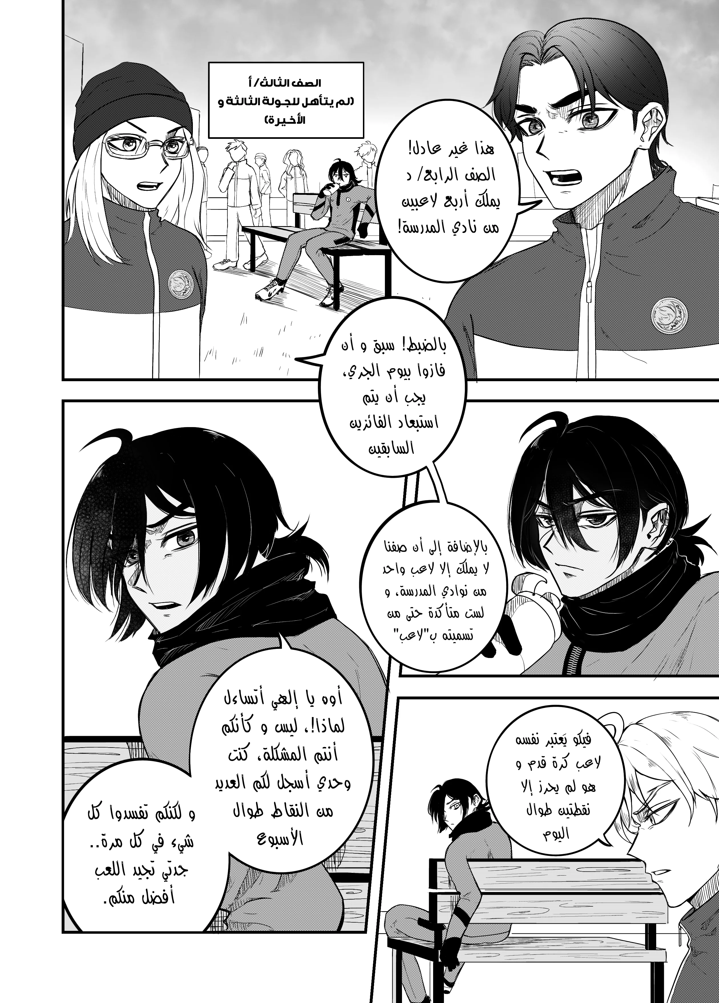 Read النهائيات AR Manga Online