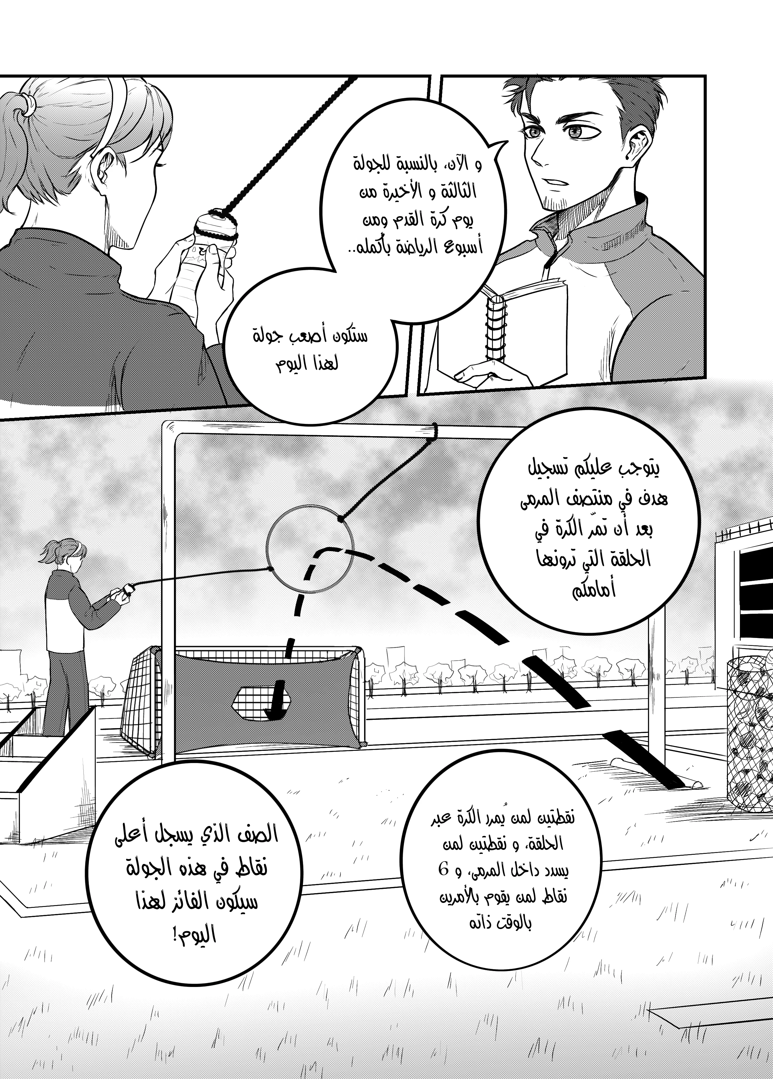 Read النهائيات AR Manga Online