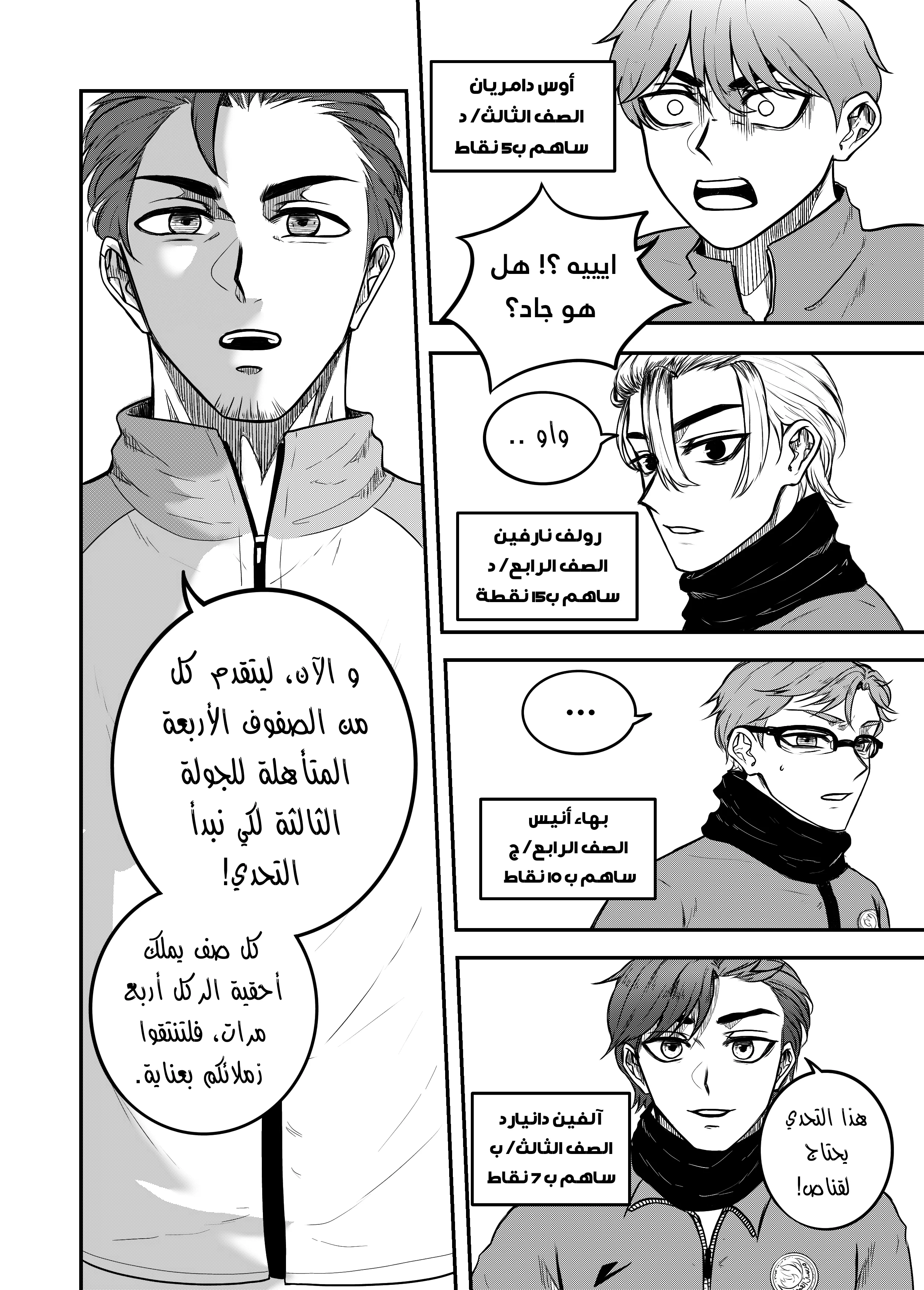 Read النهائيات AR Manga Online