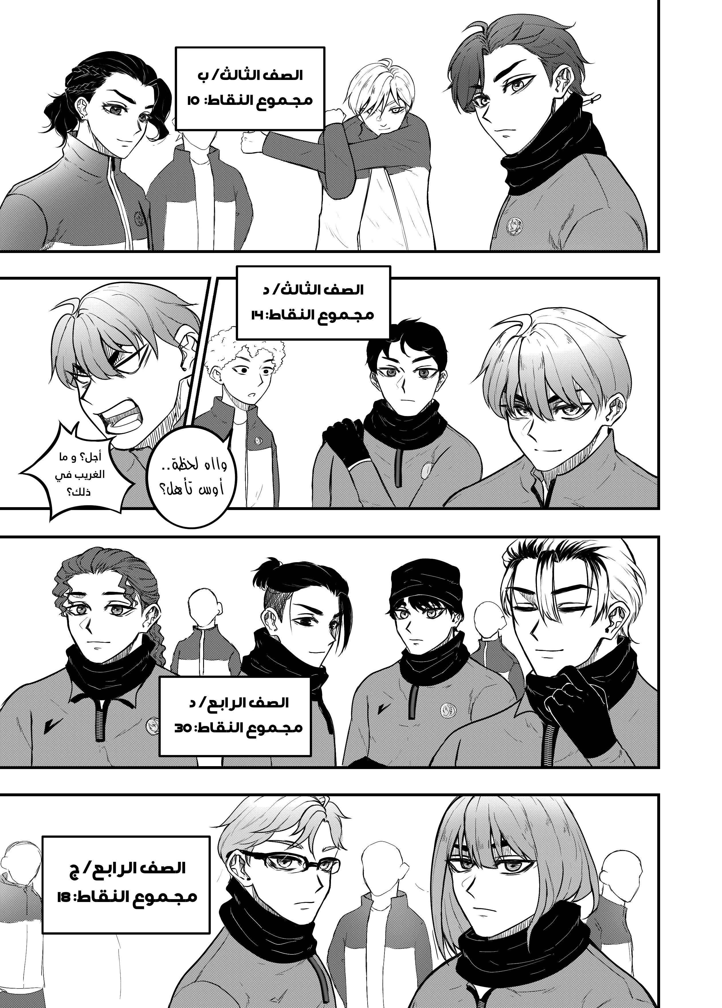 Read النهائيات AR Manga Online