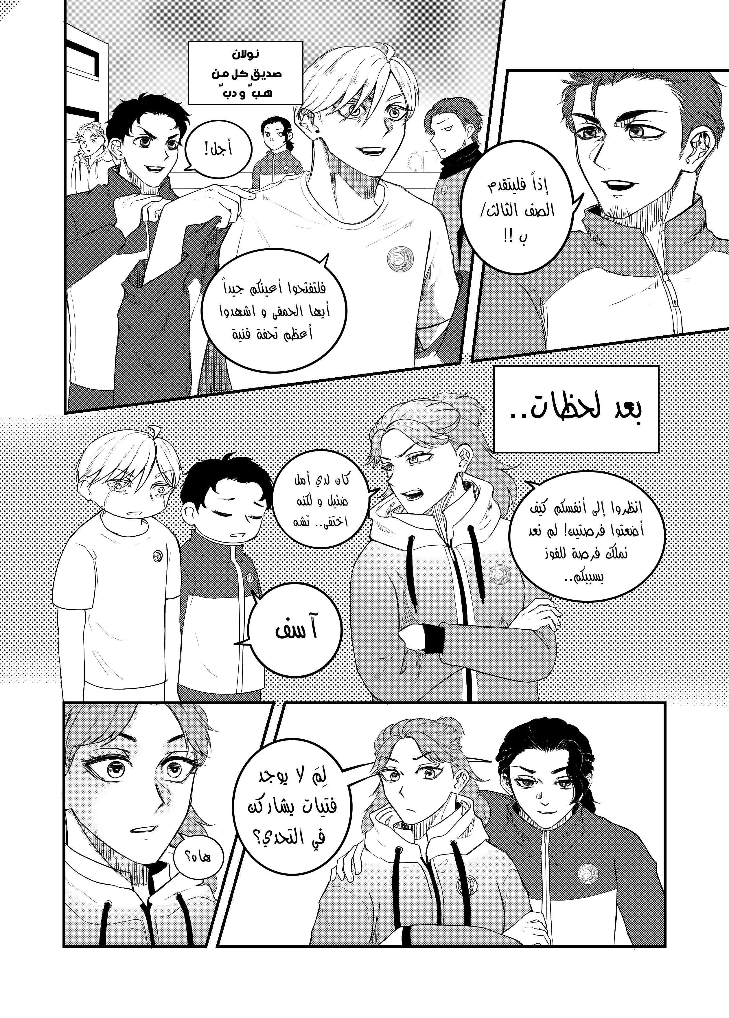 Read النهائيات AR Manga Online