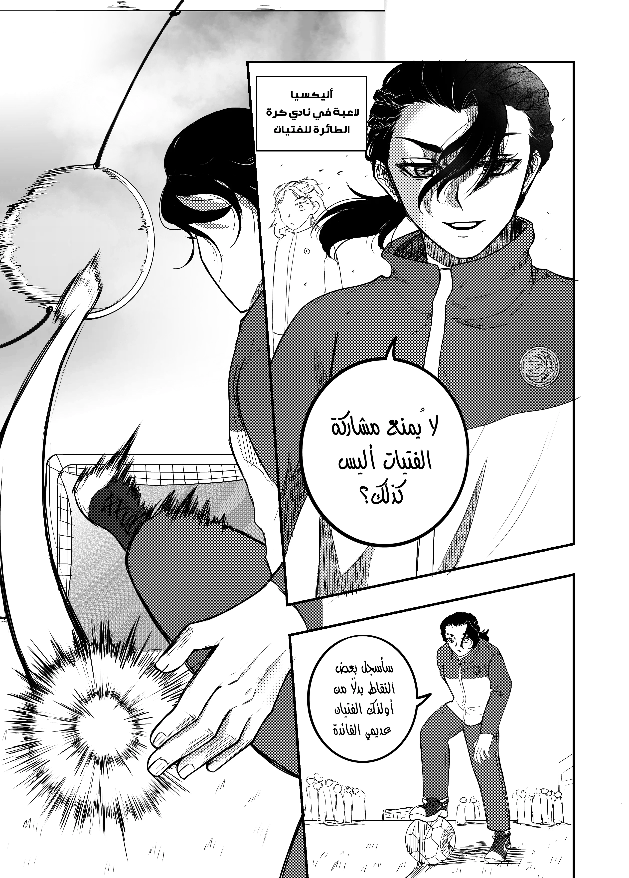 Read النهائيات AR Manga Online