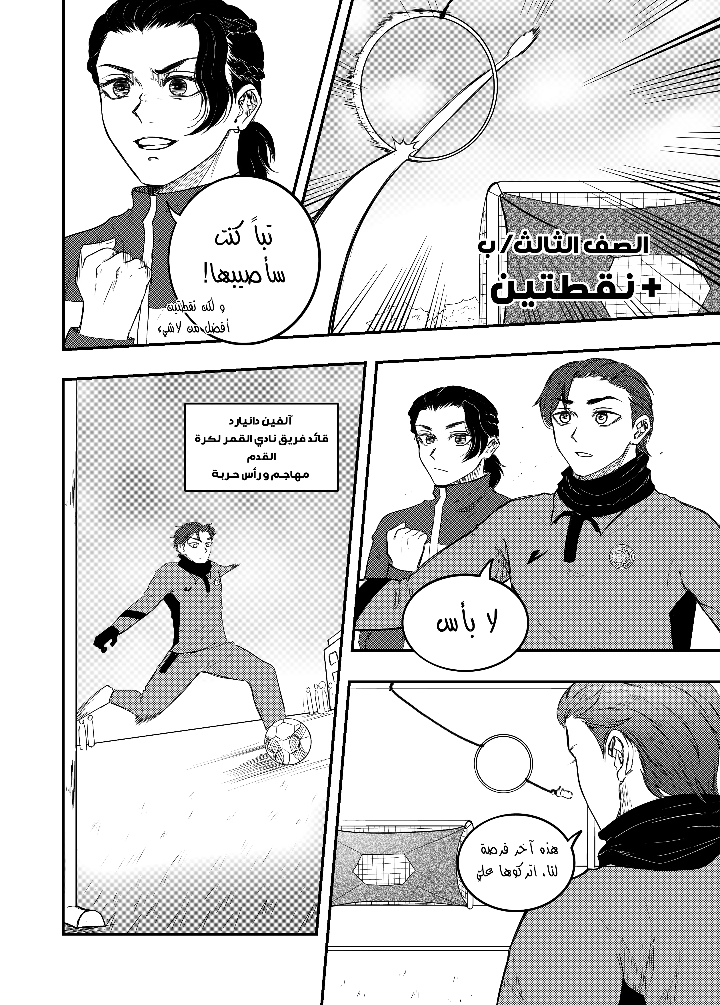 Read النهائيات AR Manga Online